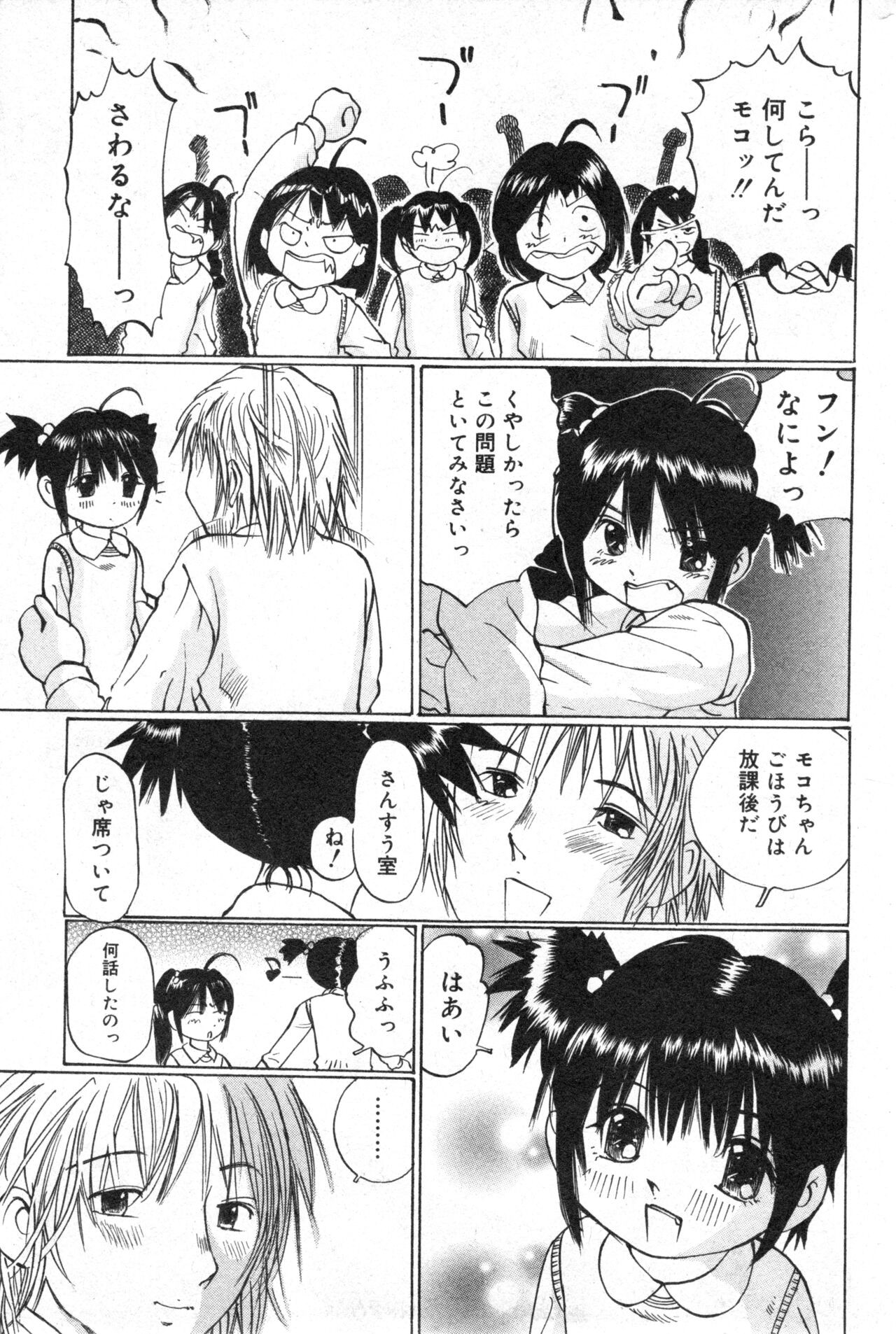 Page 149