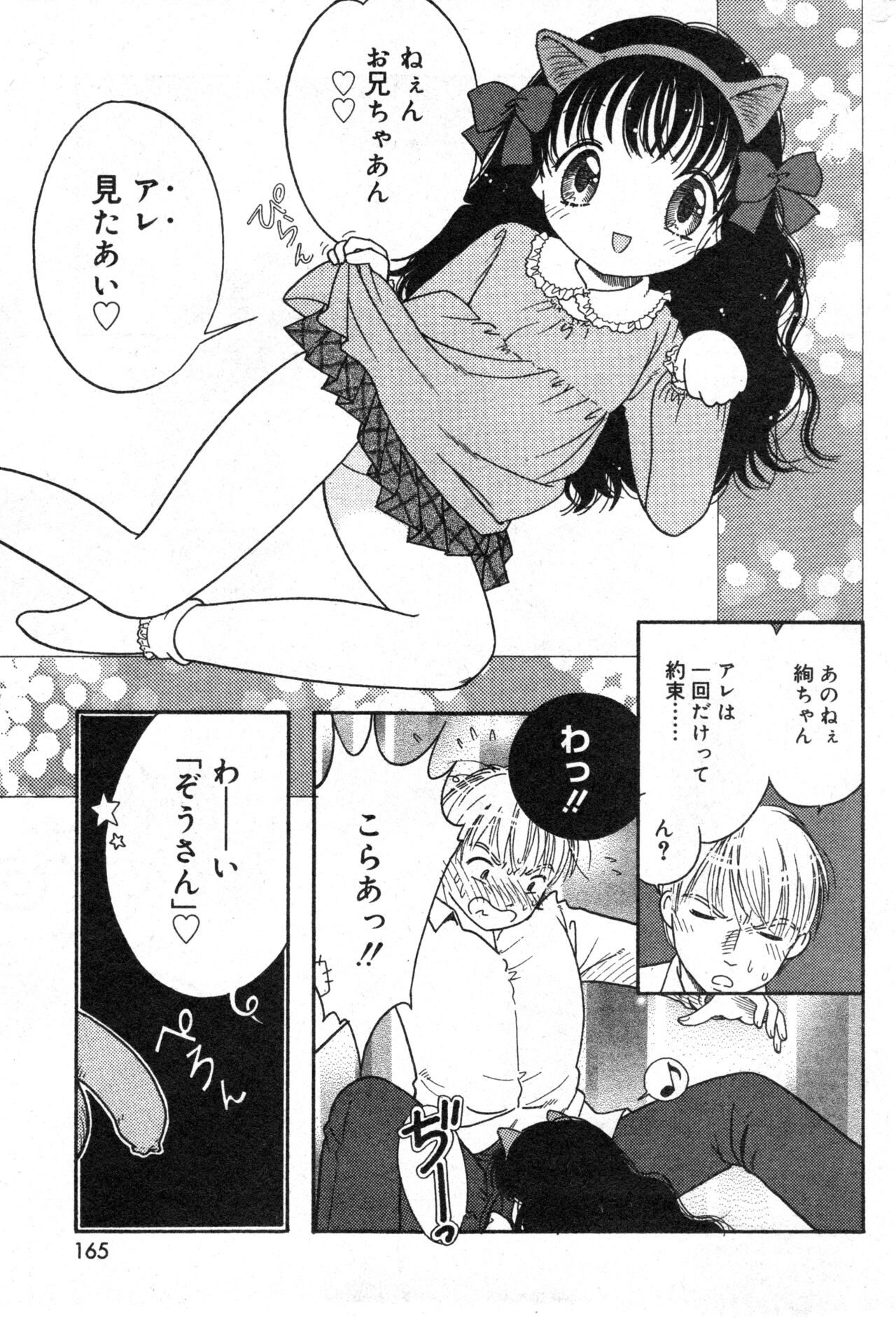 Page 165