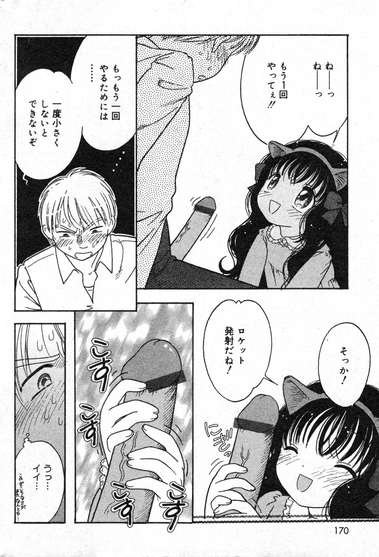 Page 170