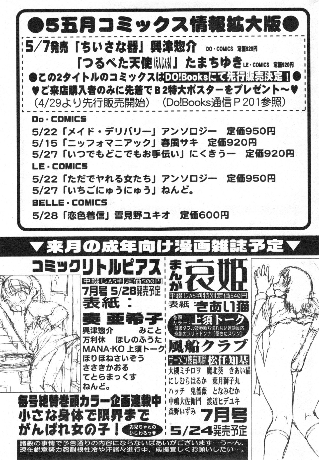 Page 197