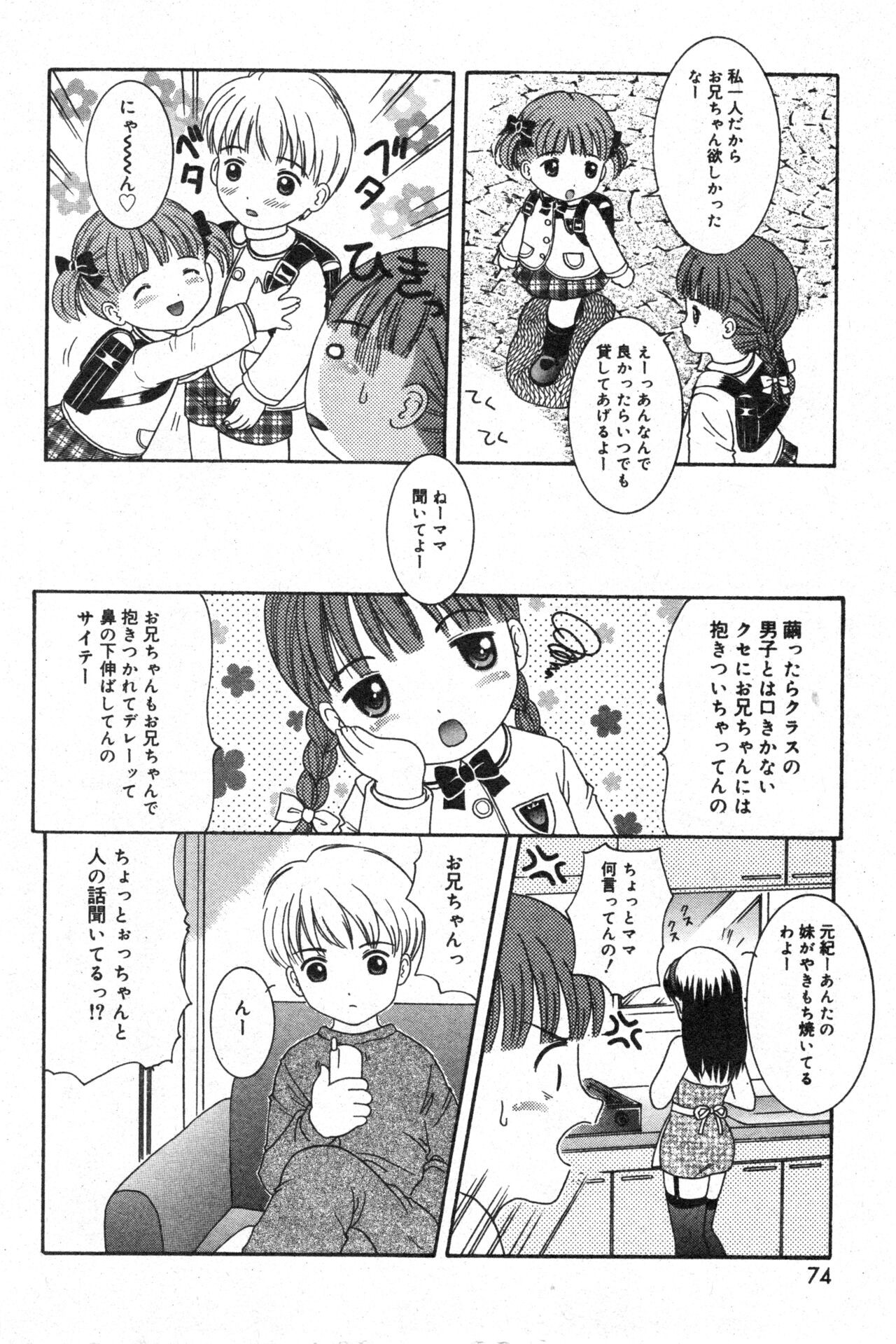 Page 74