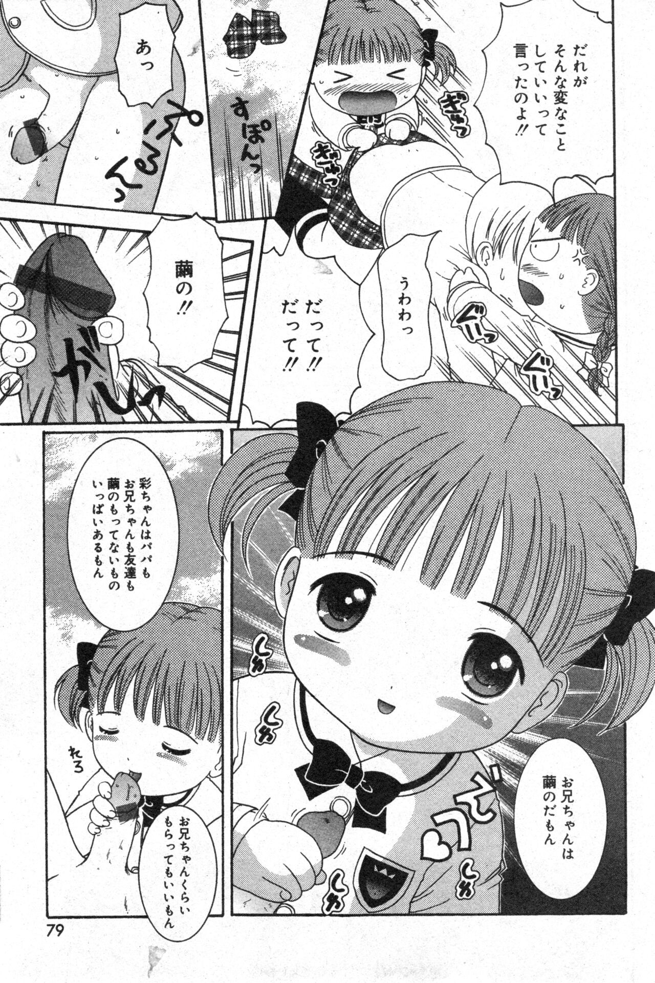 Page 79