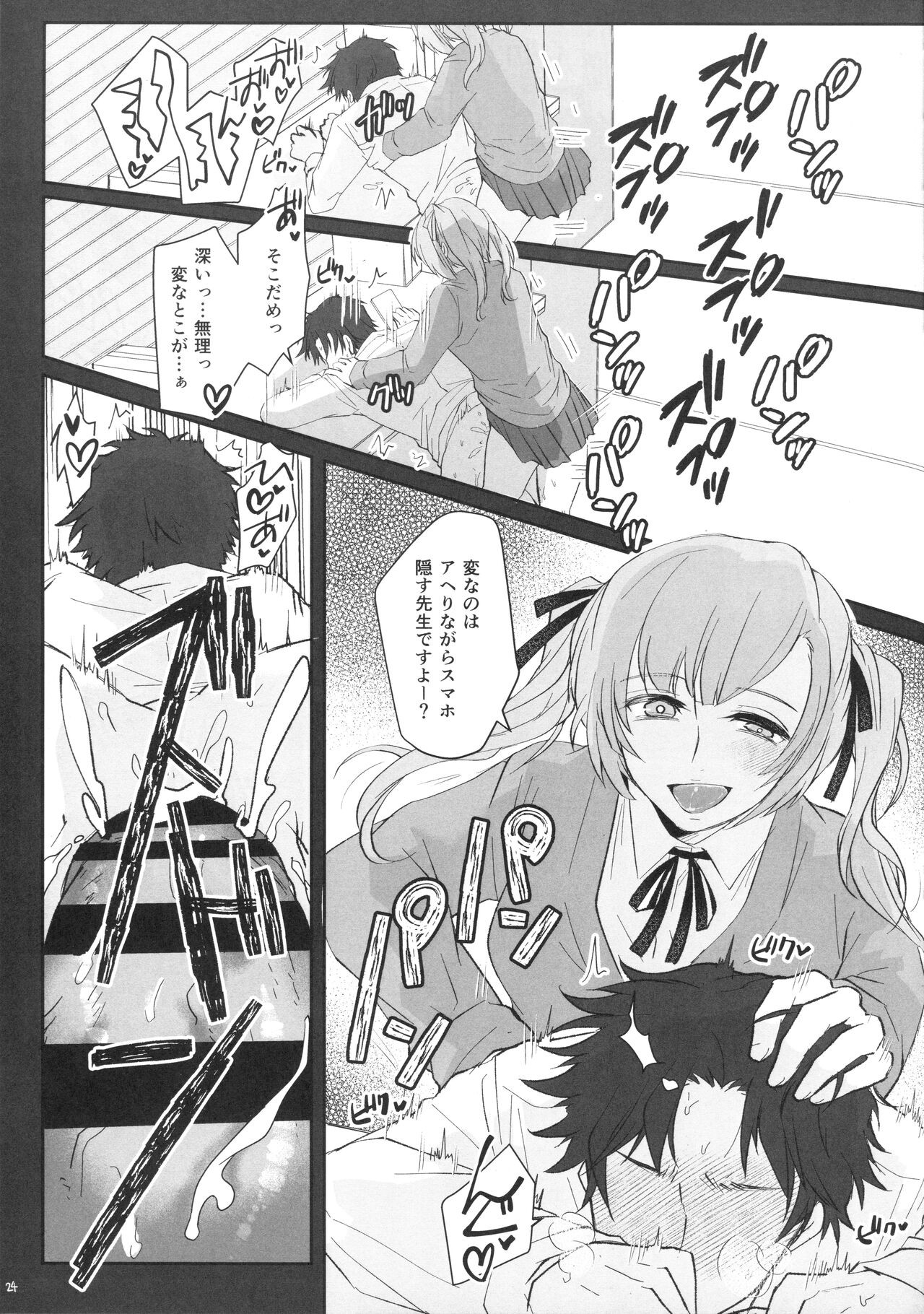 Page 24
