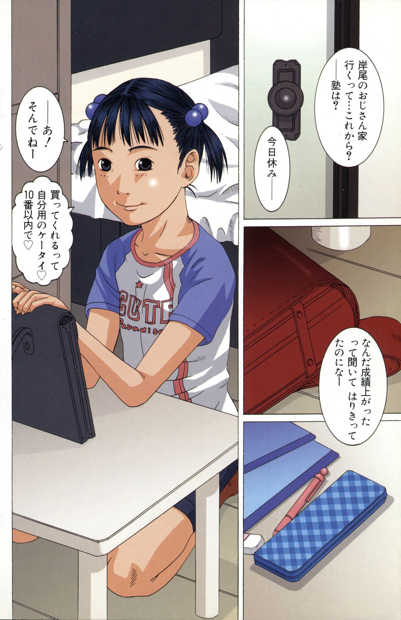 Page 103