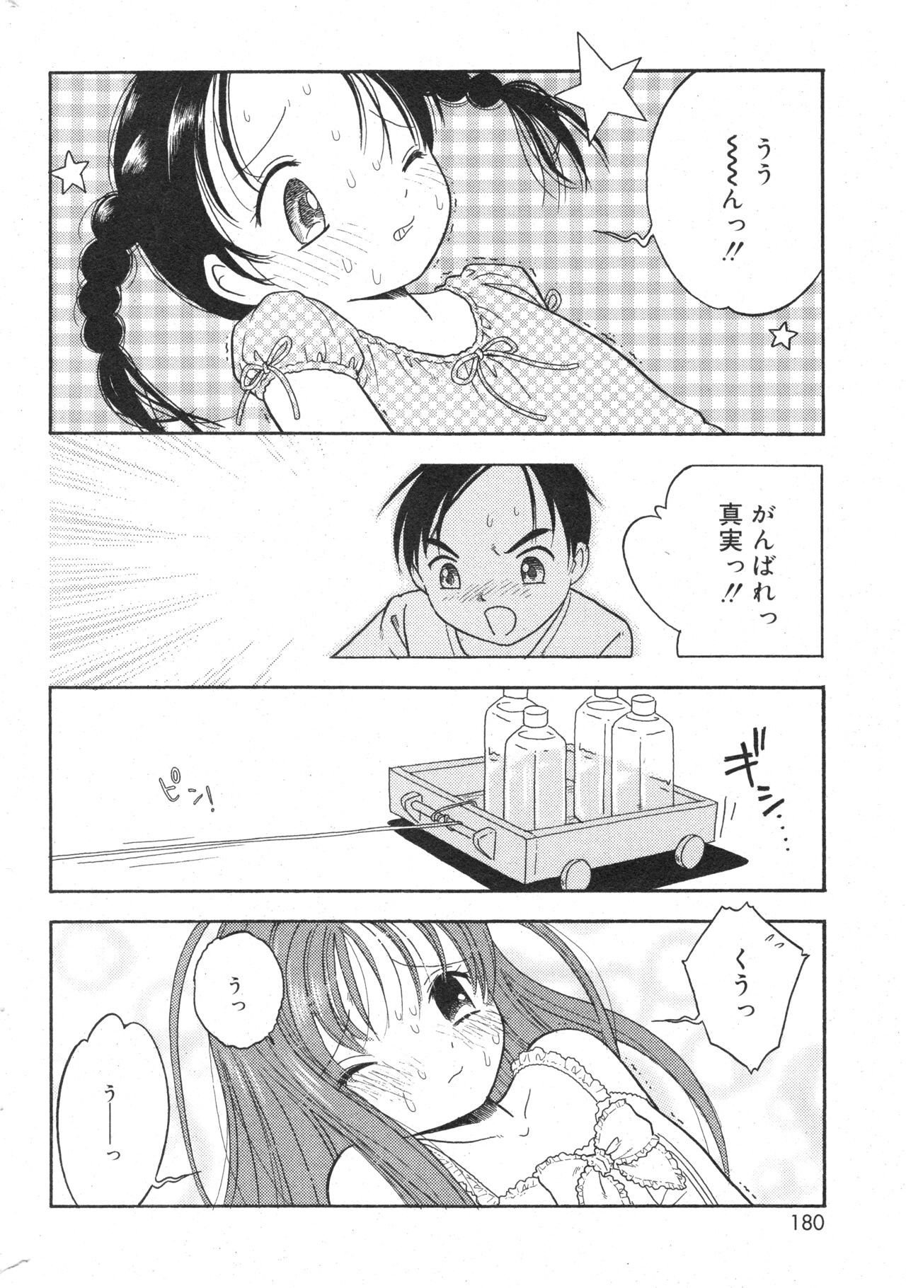 Page 179