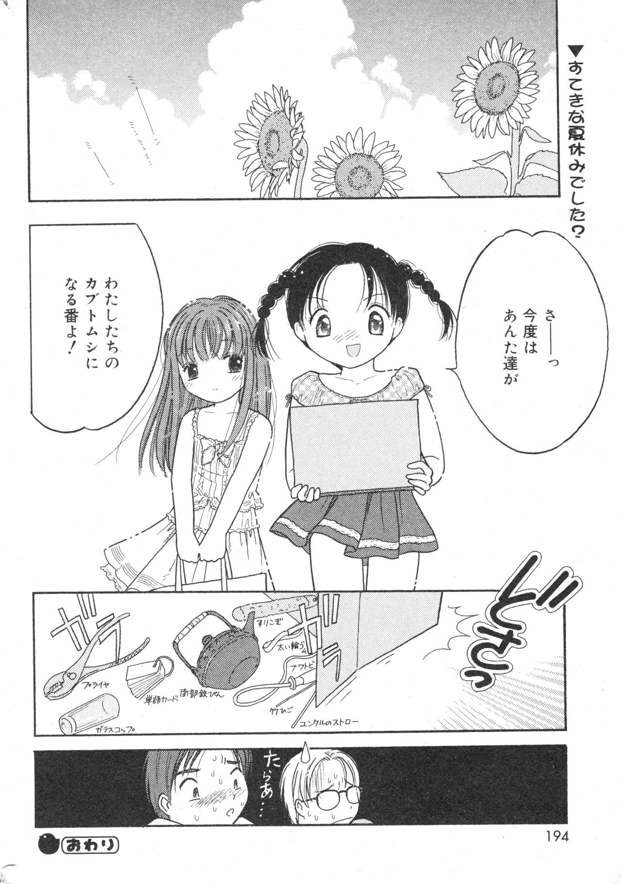 Page 193