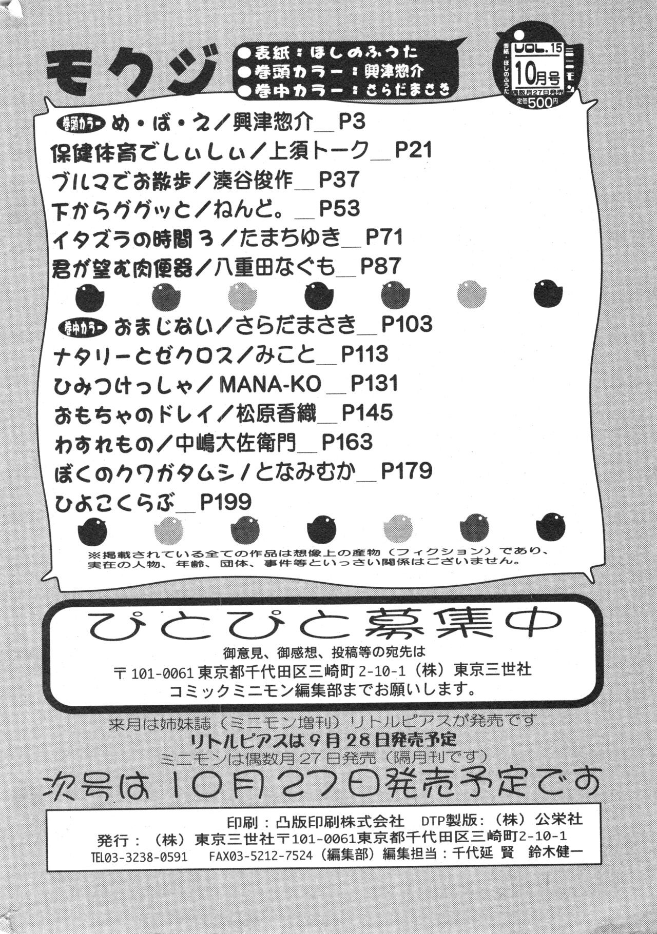 Page 201