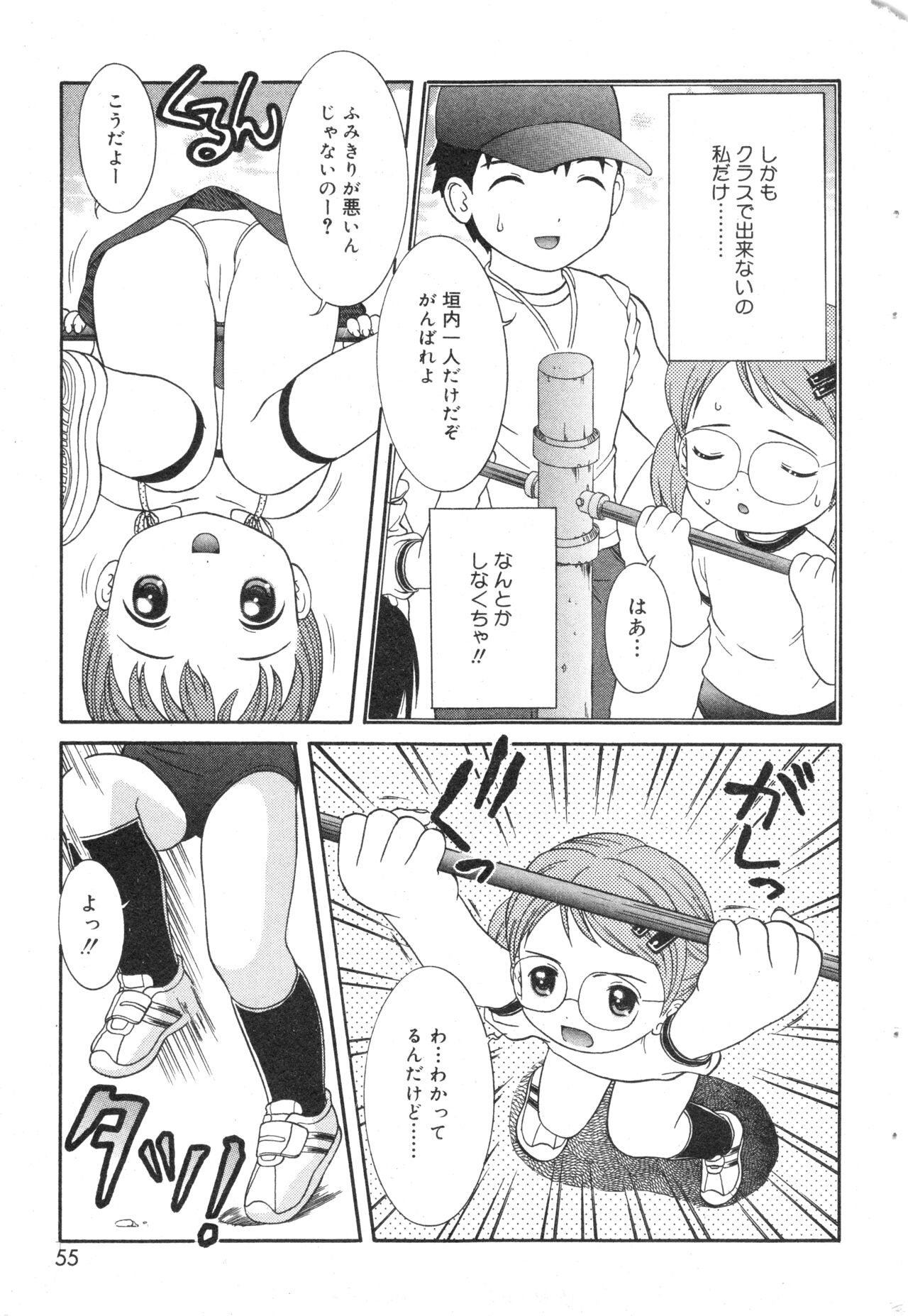 Page 54