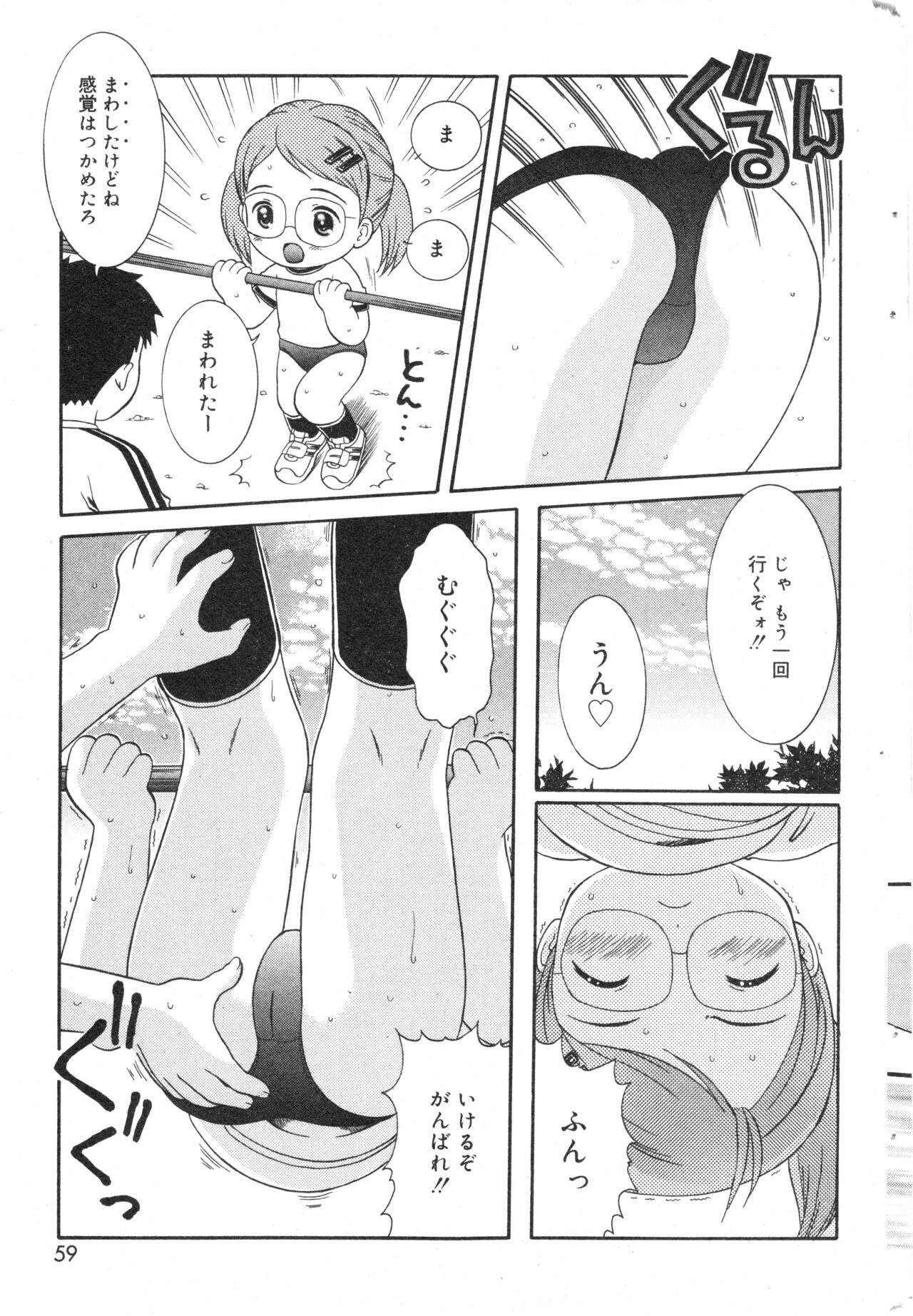 Page 58