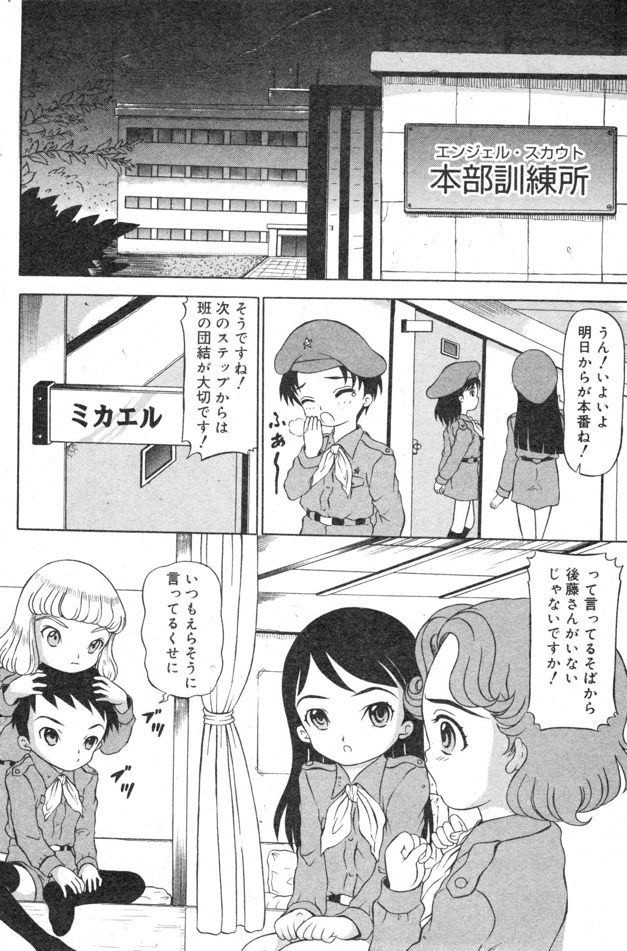 Page 107
