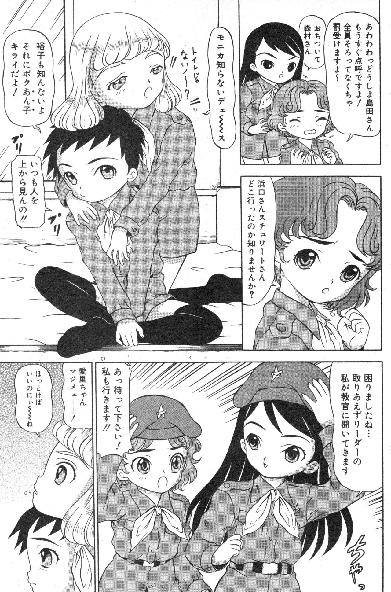 Page 108