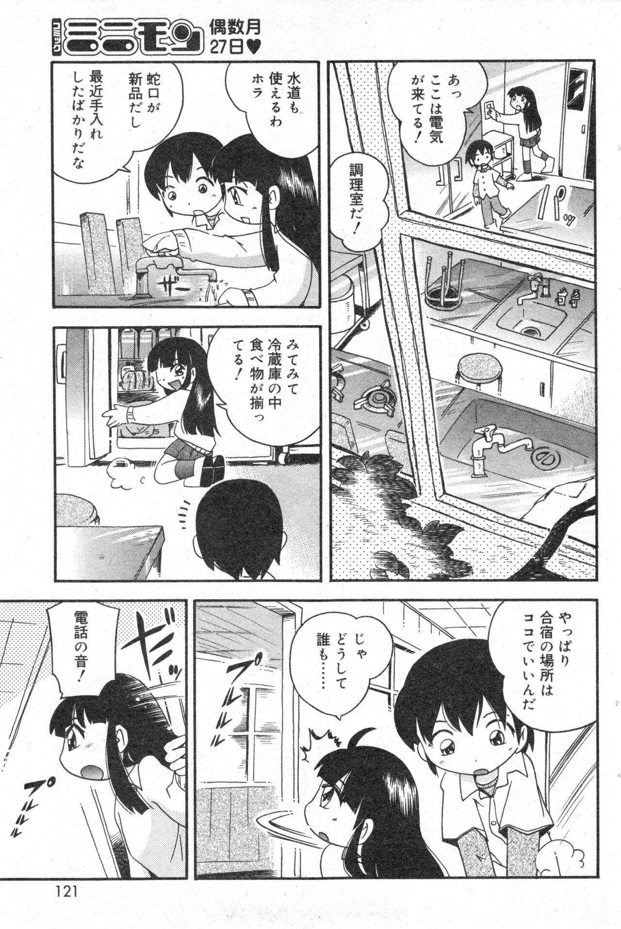 Page 120
