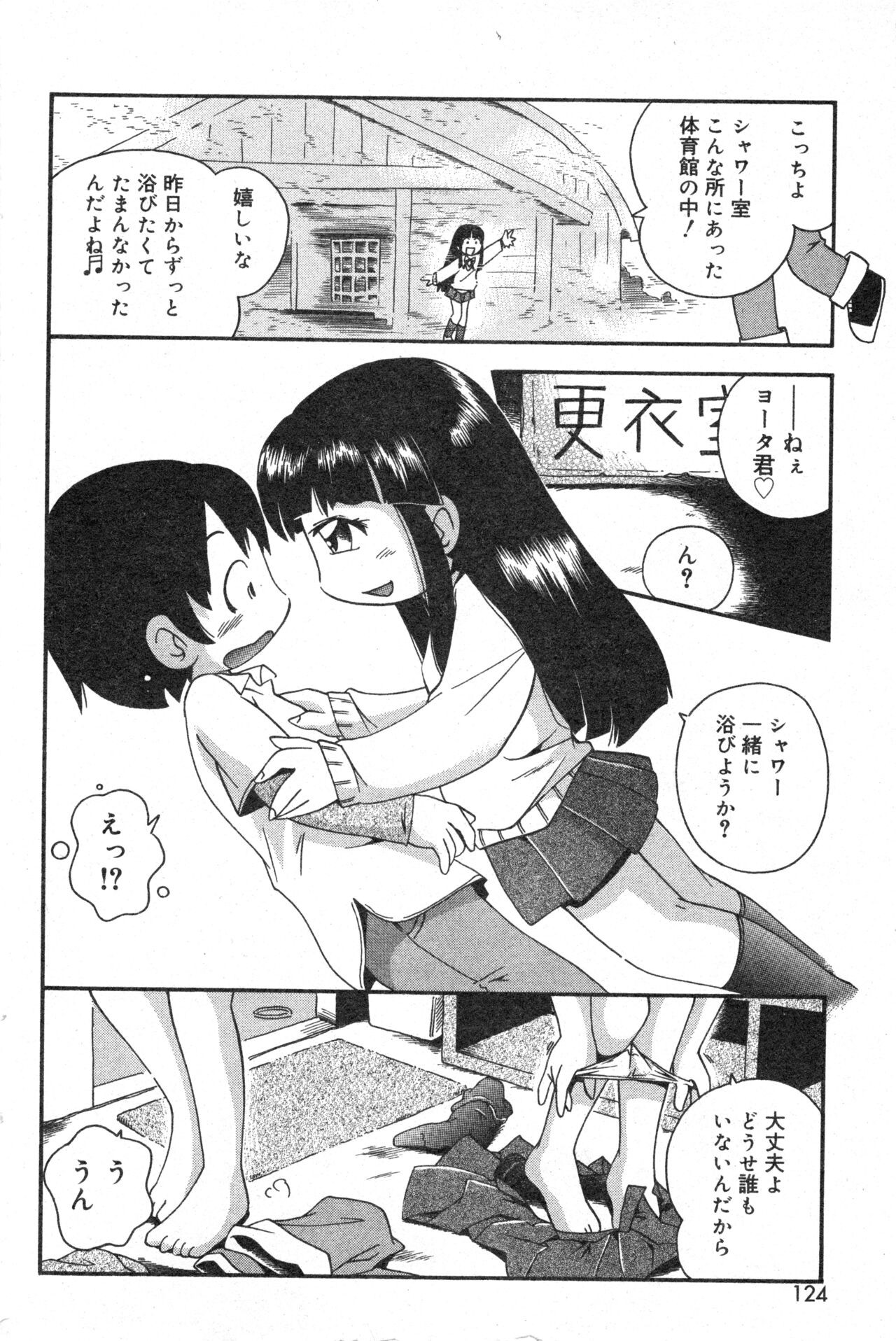 Page 123