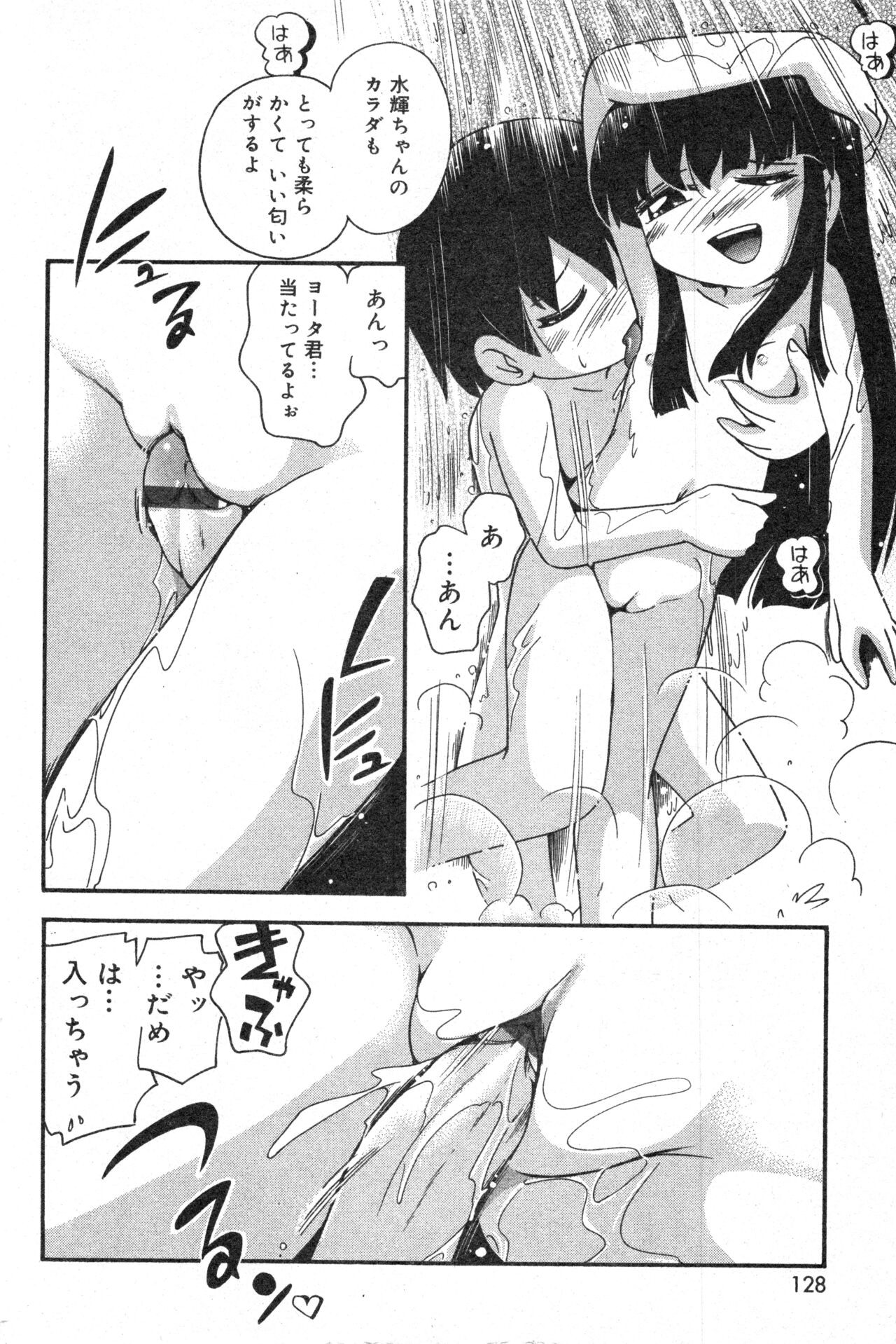 Page 127