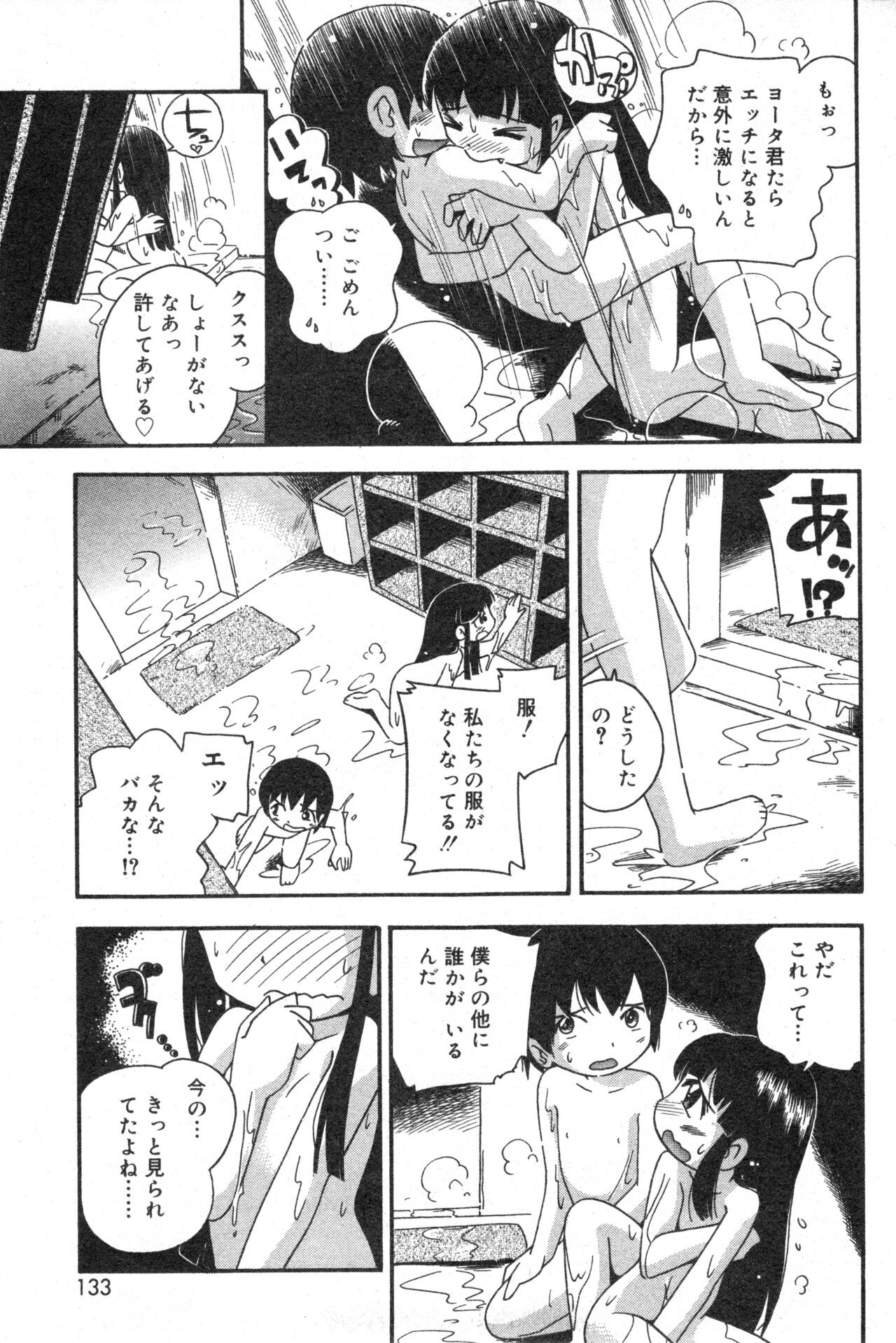 Page 132