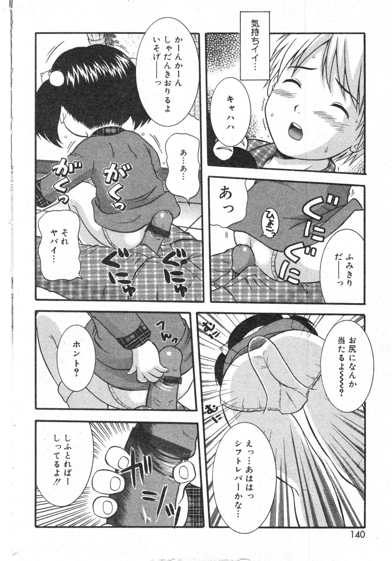 Page 139