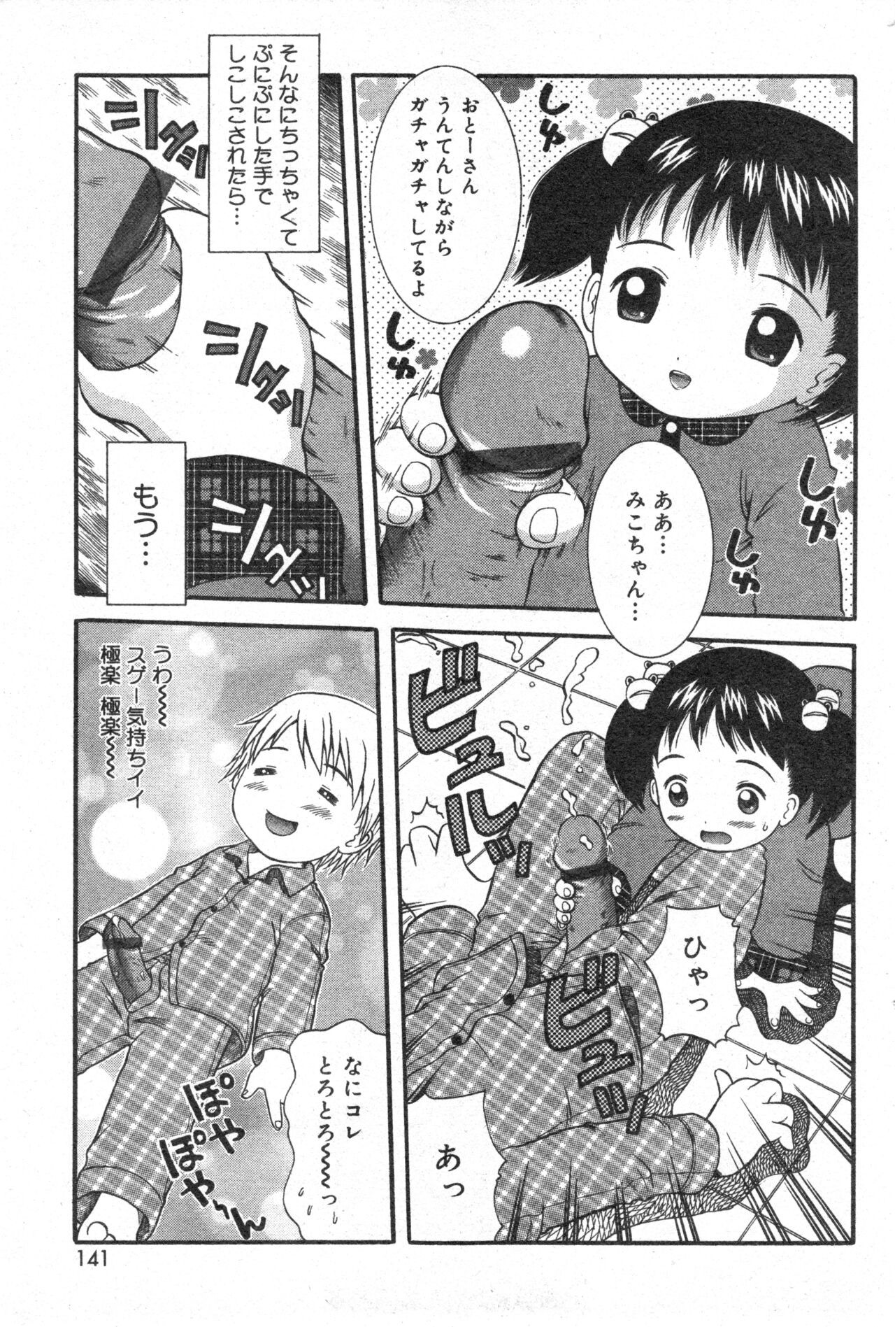 Page 140