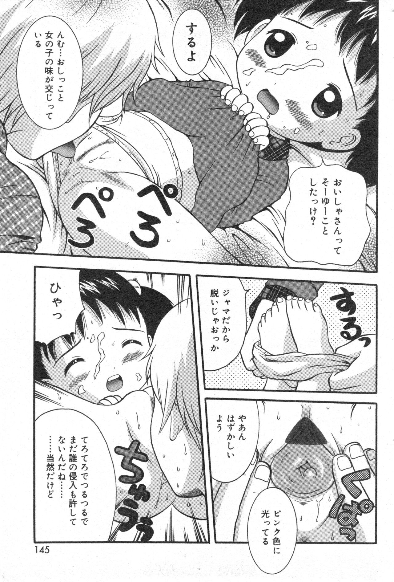 Page 144