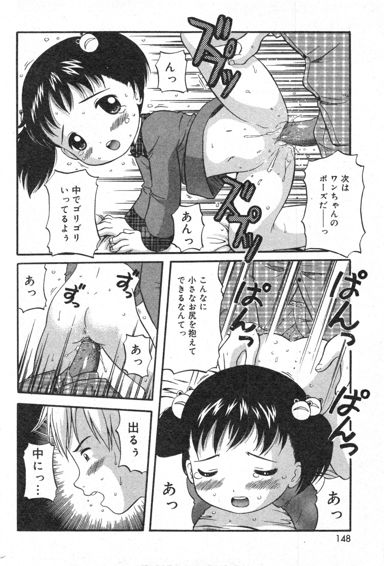 Page 147