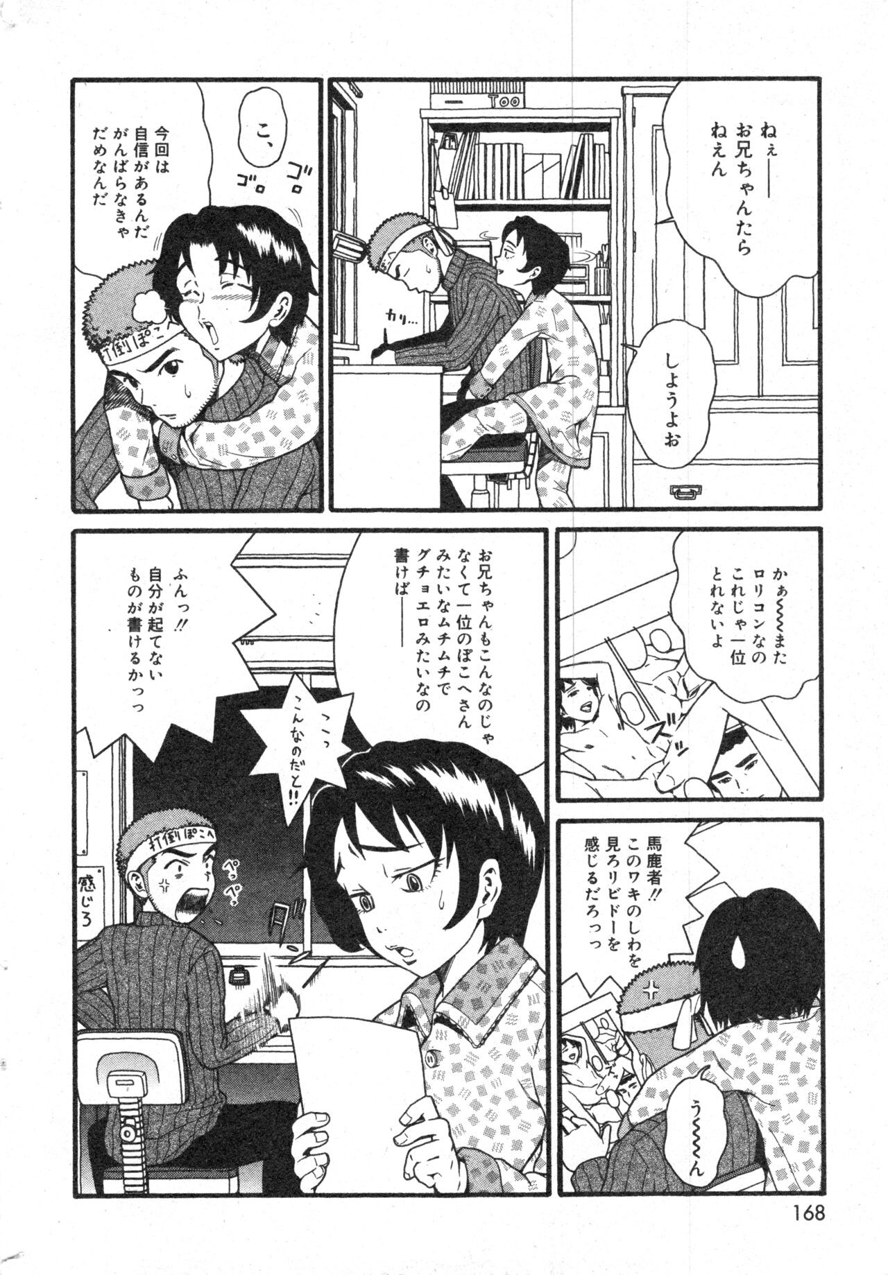 Page 167