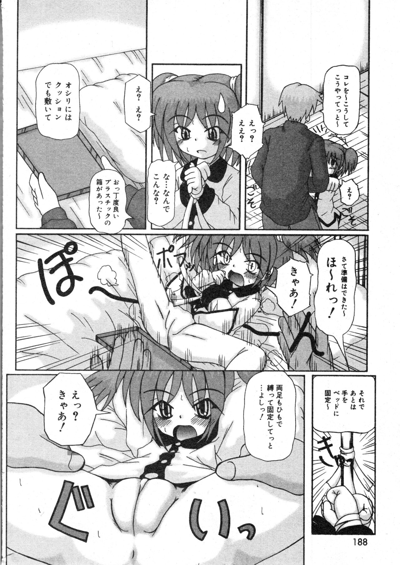 Page 187