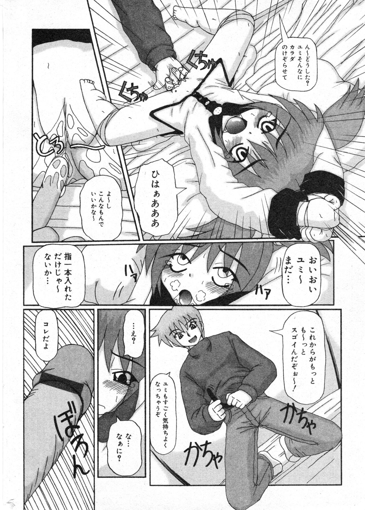 Page 193