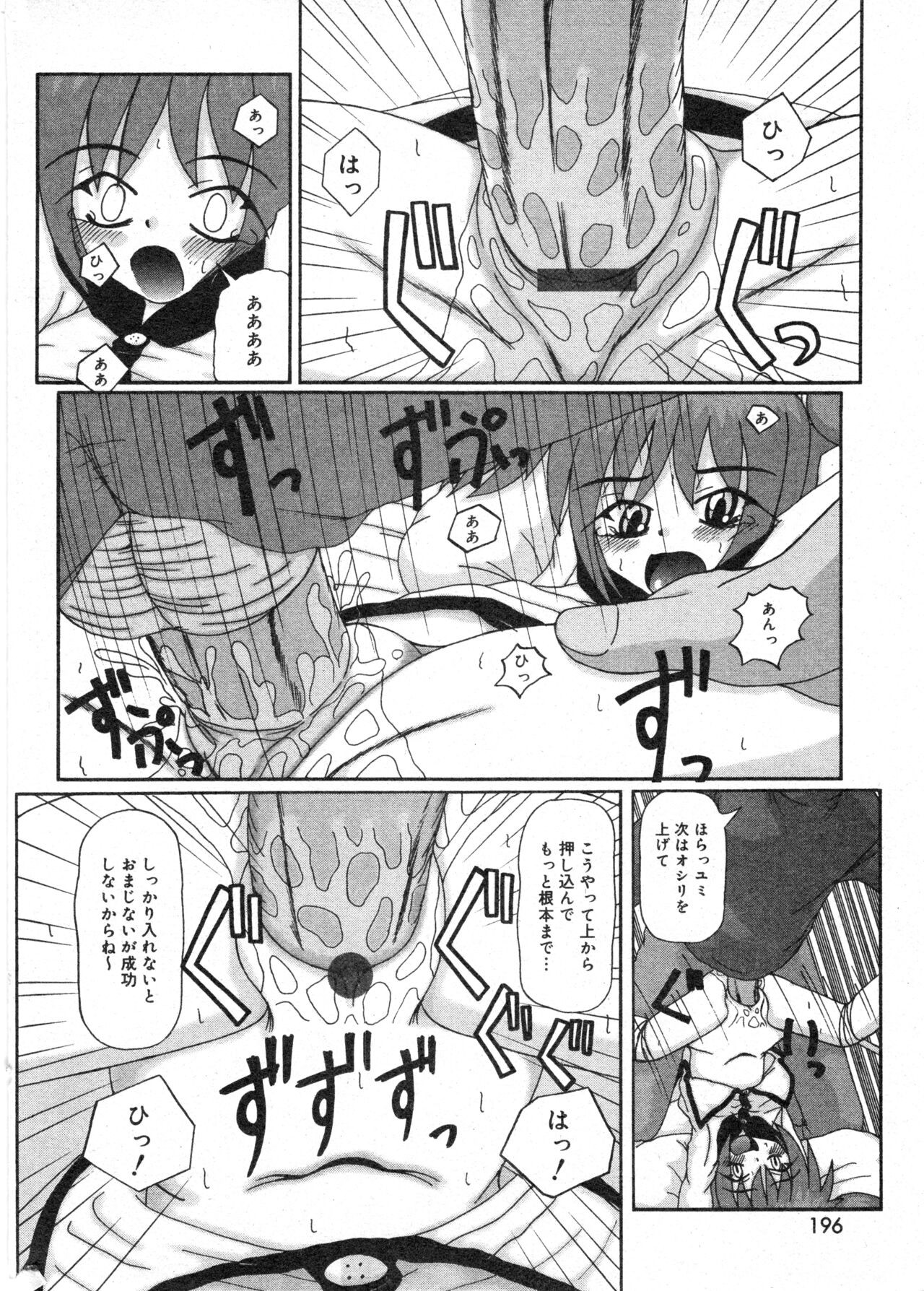 Page 195