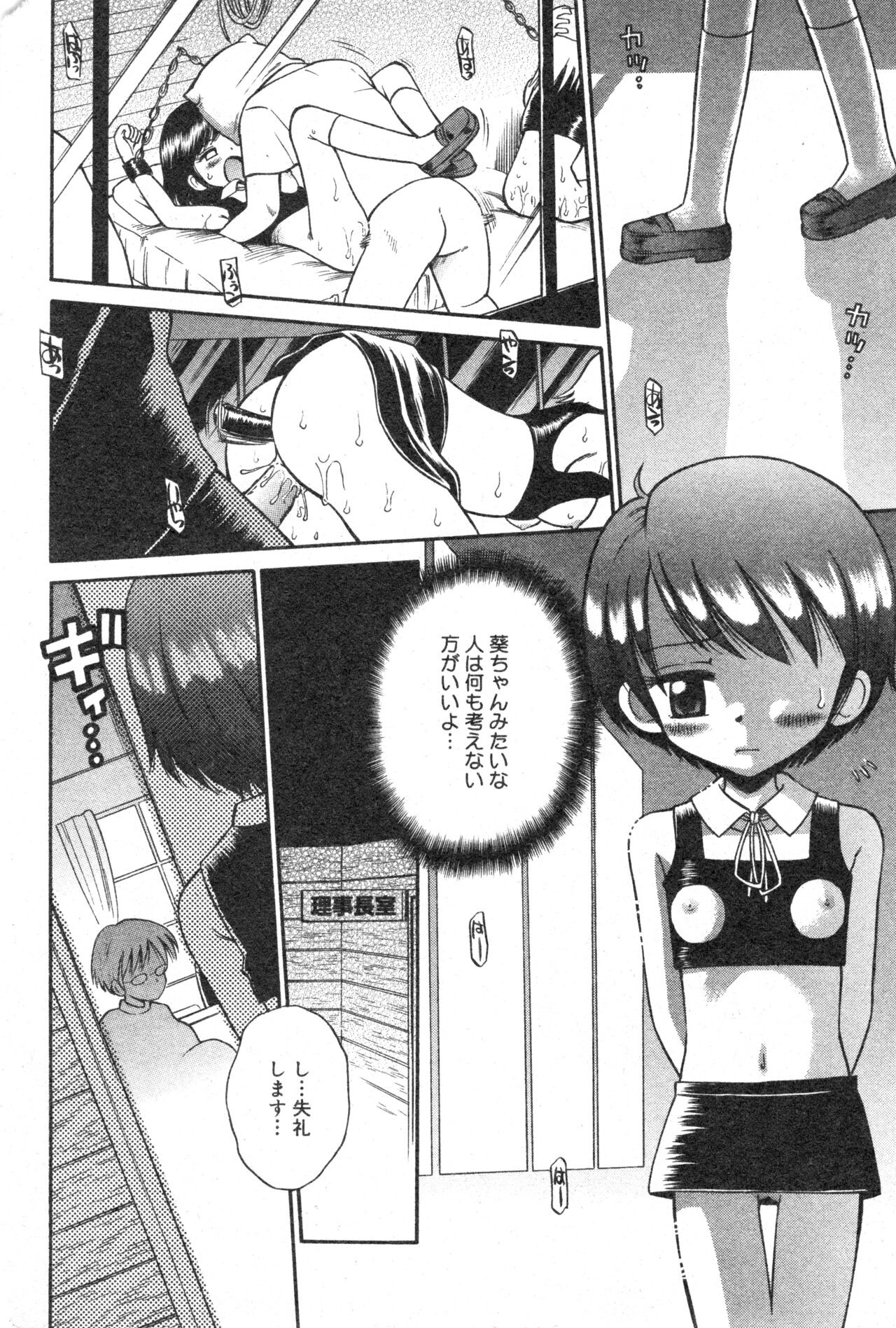 Page 67