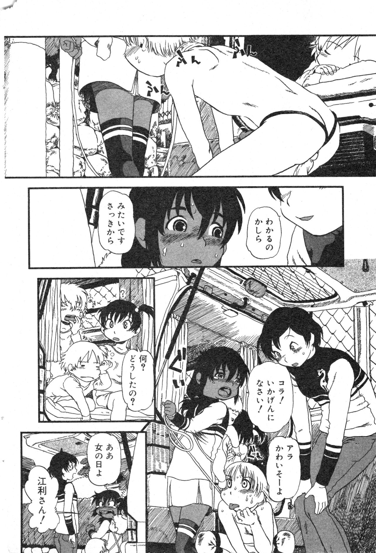 Page 71