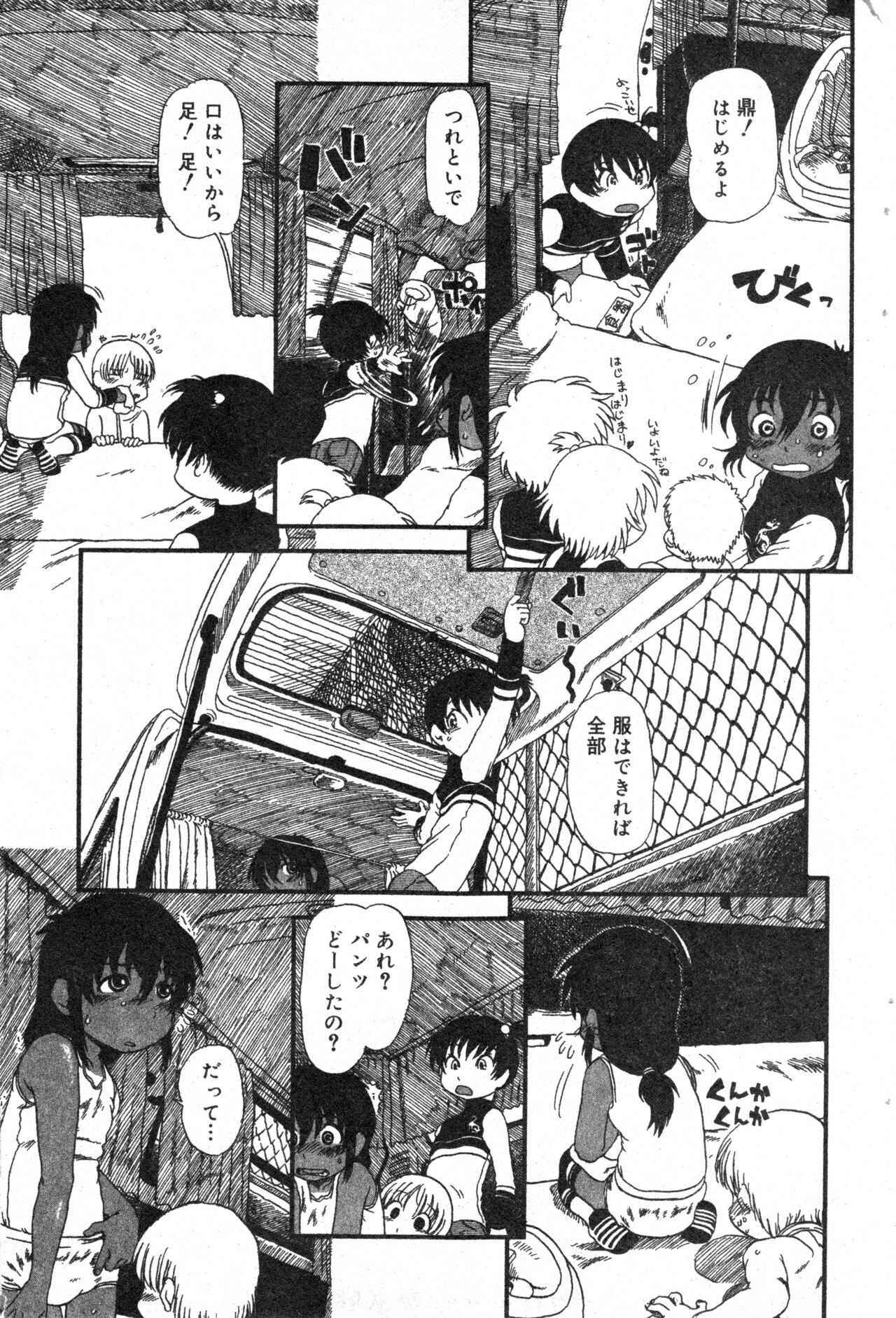 Page 74