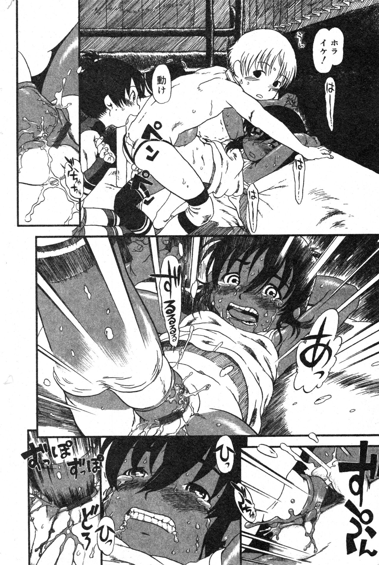 Page 81