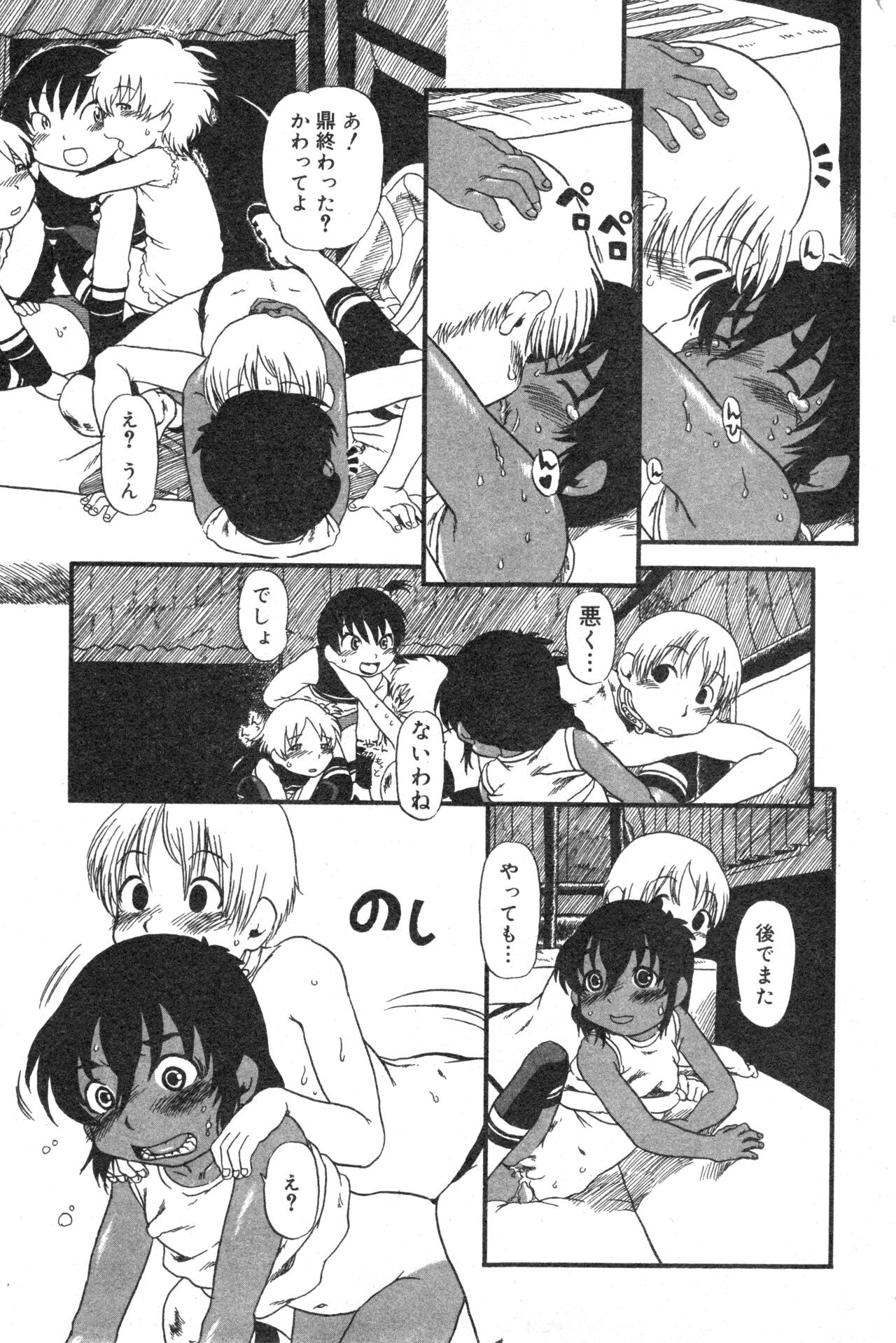 Page 84