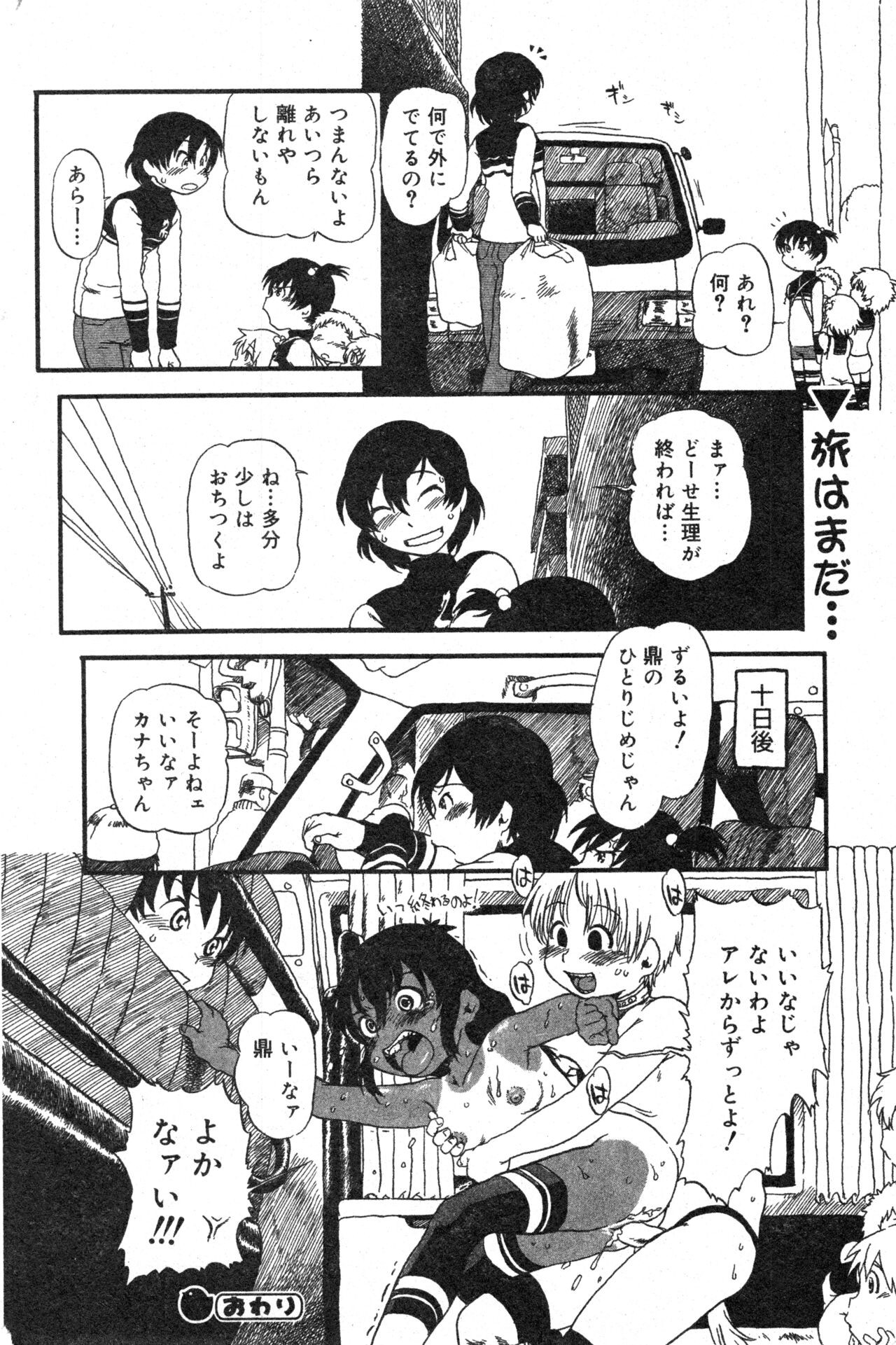 Page 85