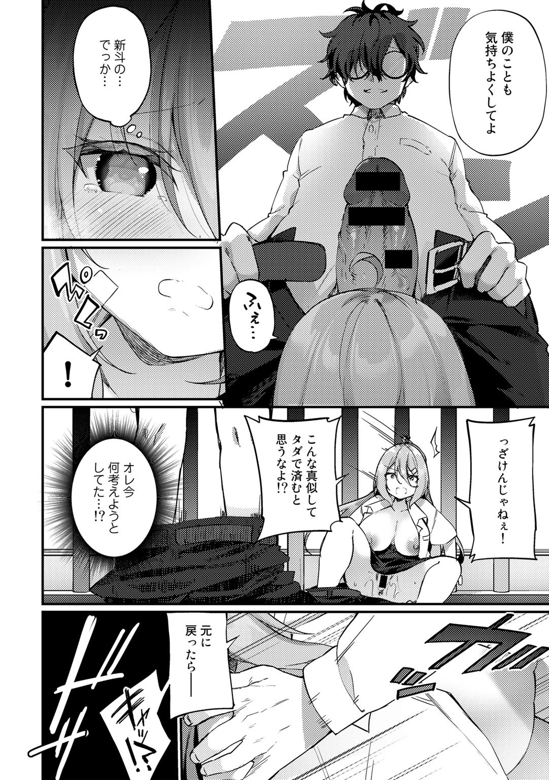 Page 100