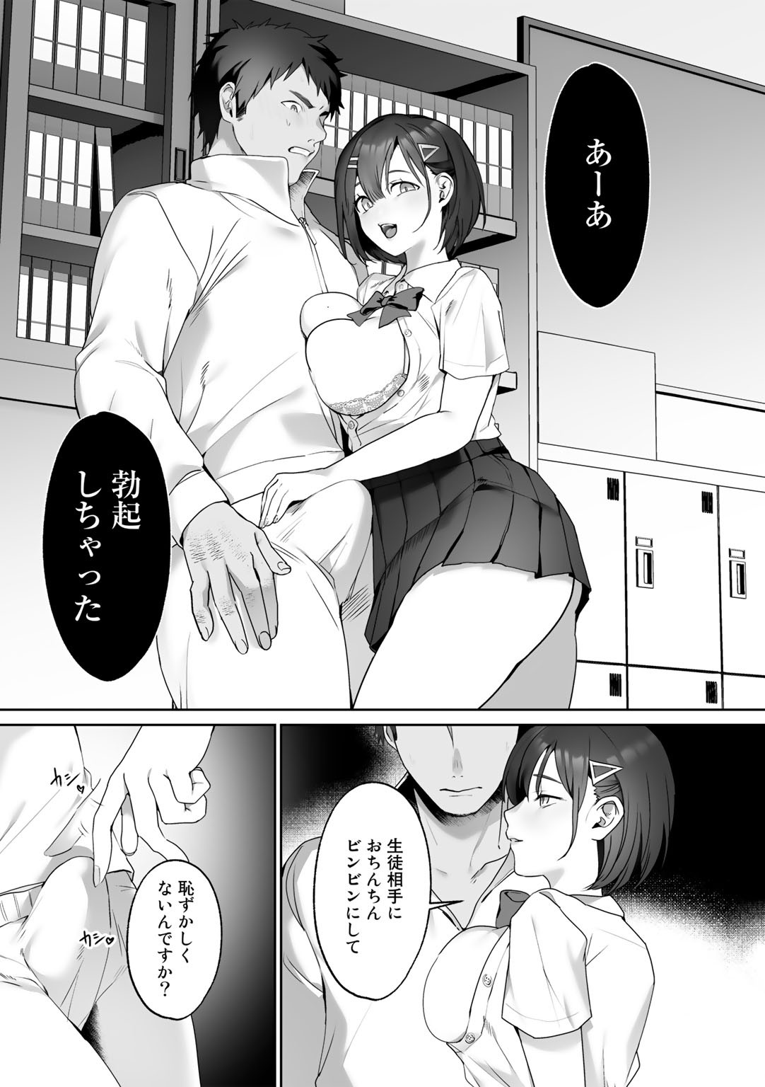 Page 125