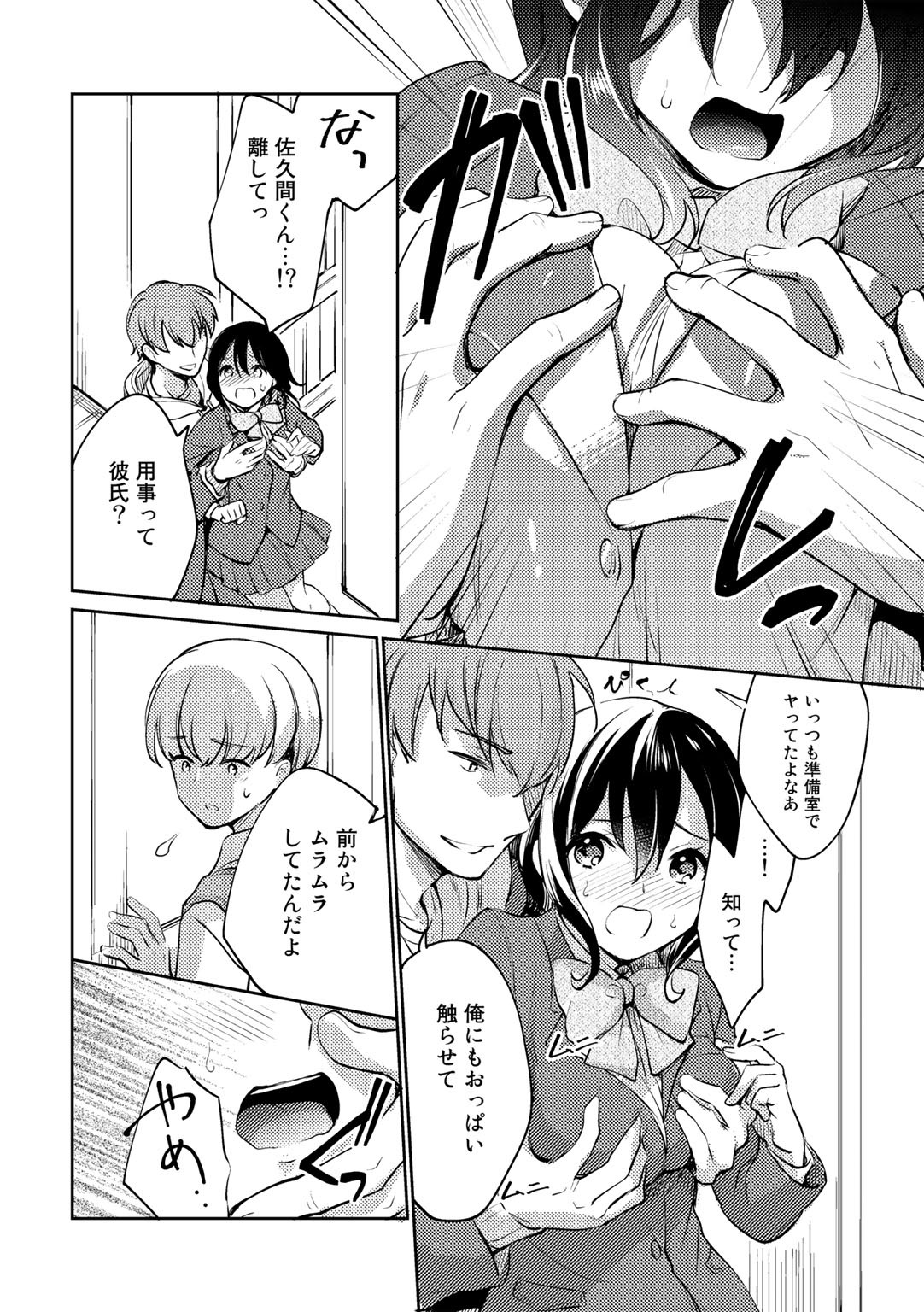Page 52
