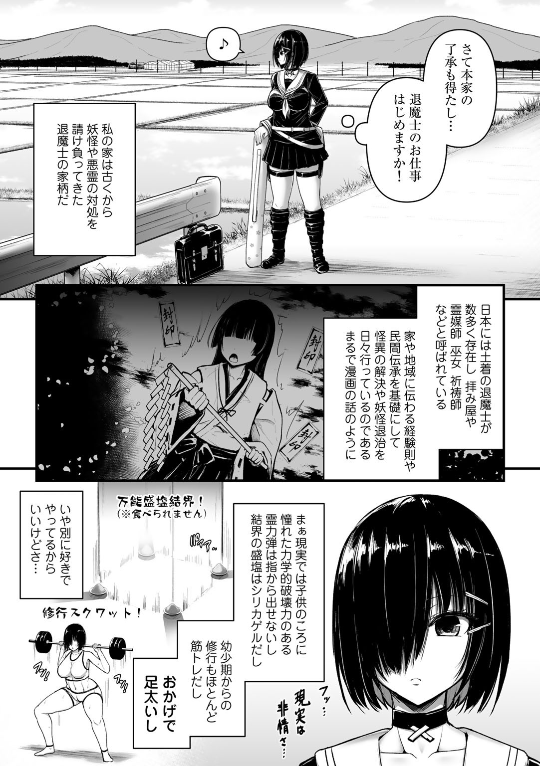 Page 71