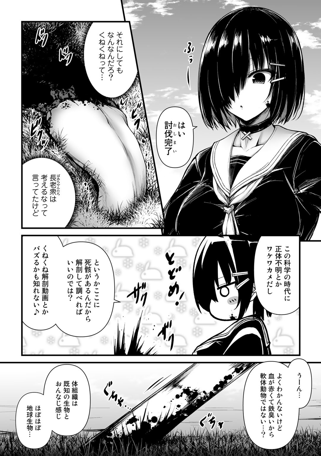 Page 74
