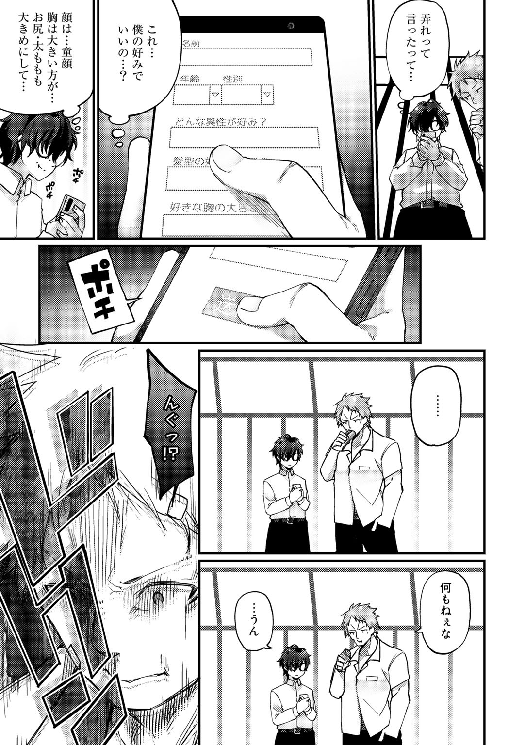 Page 93