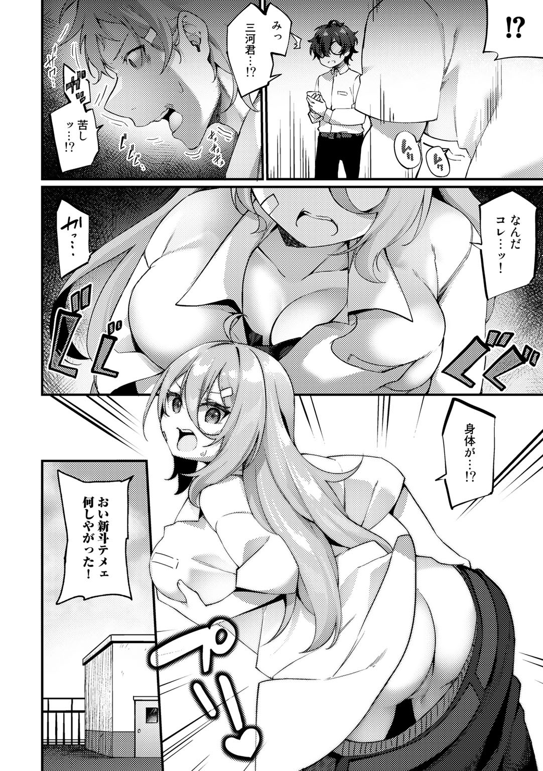 Page 94
