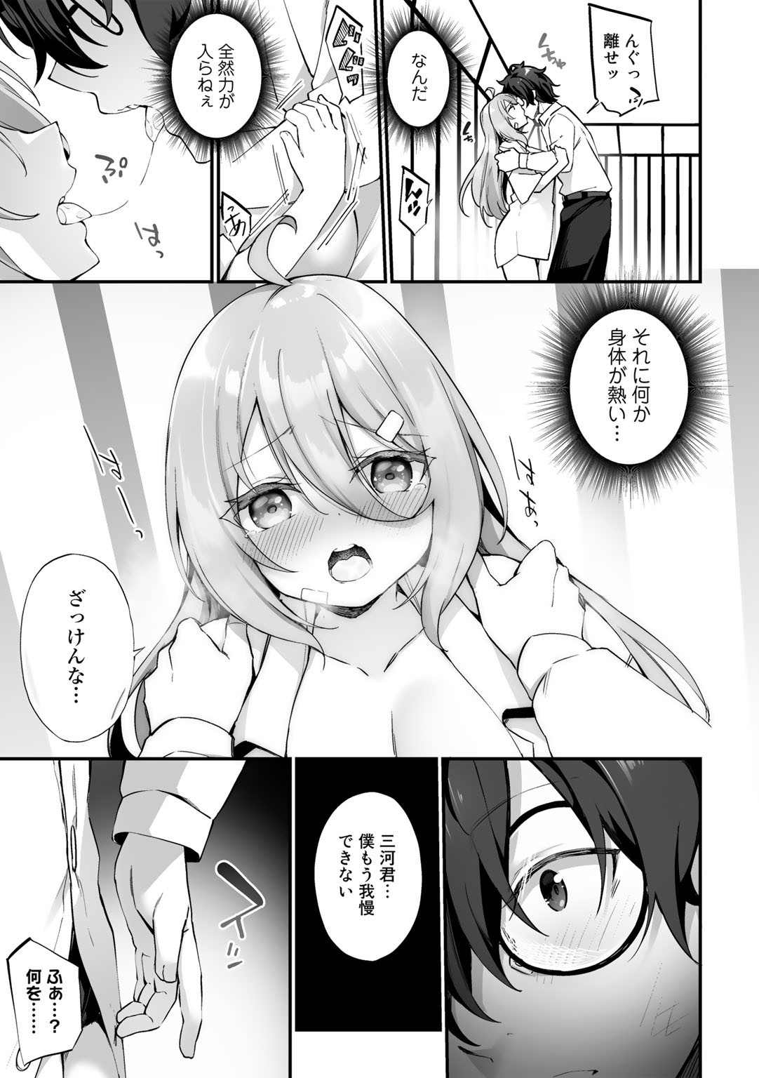 Page 97