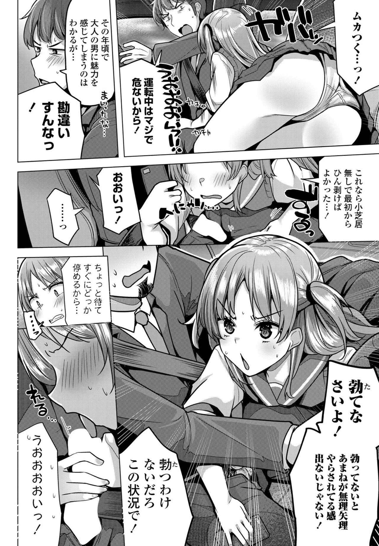 Page 138