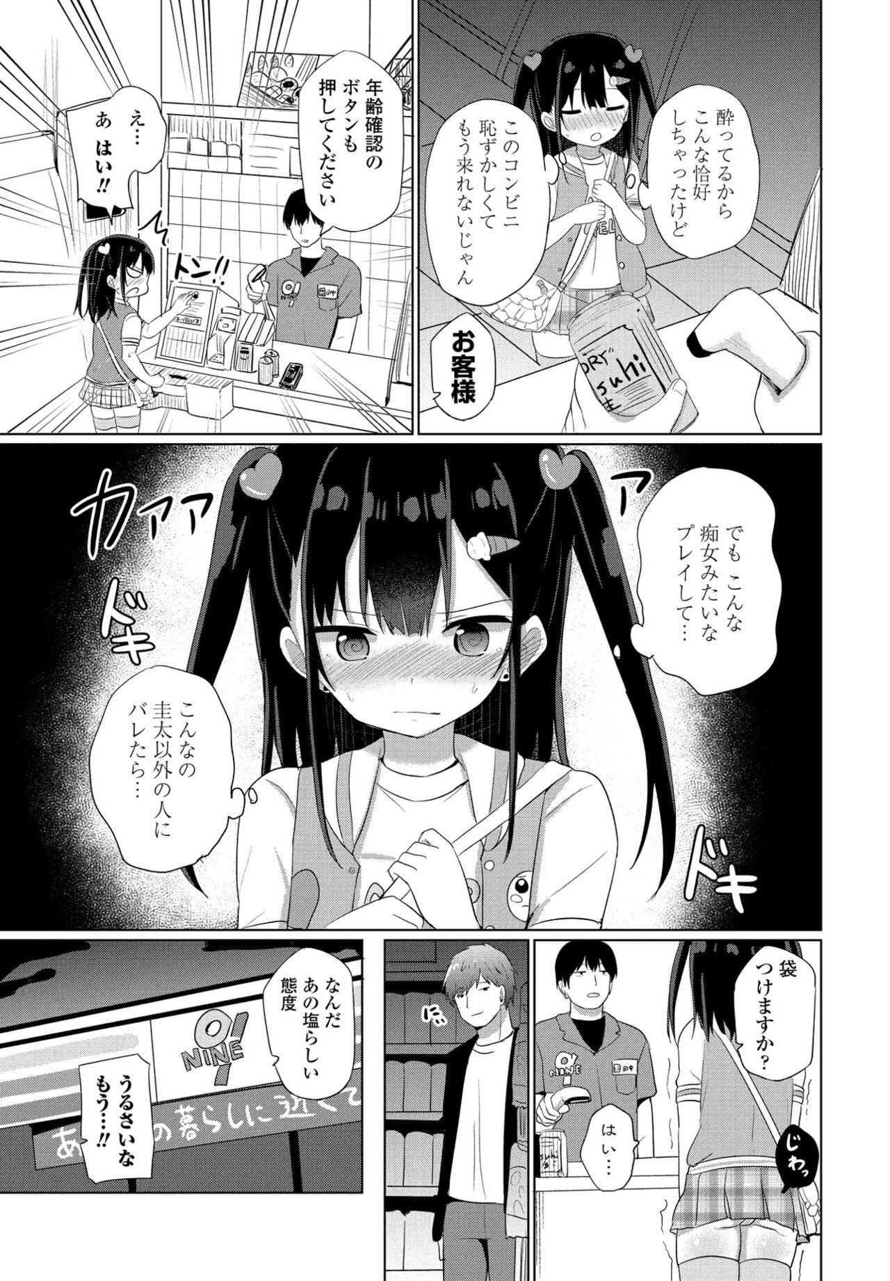 Page 177