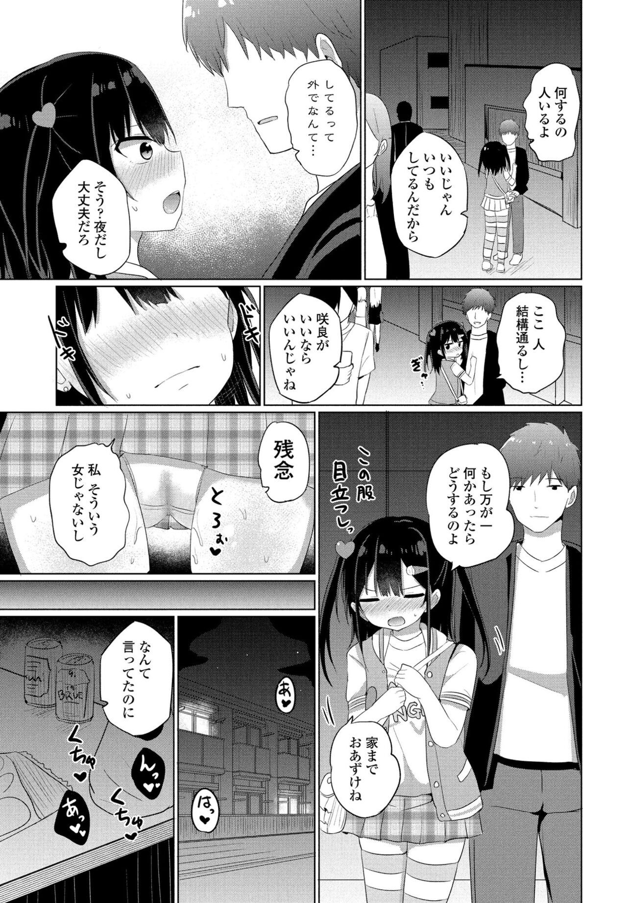 Page 179