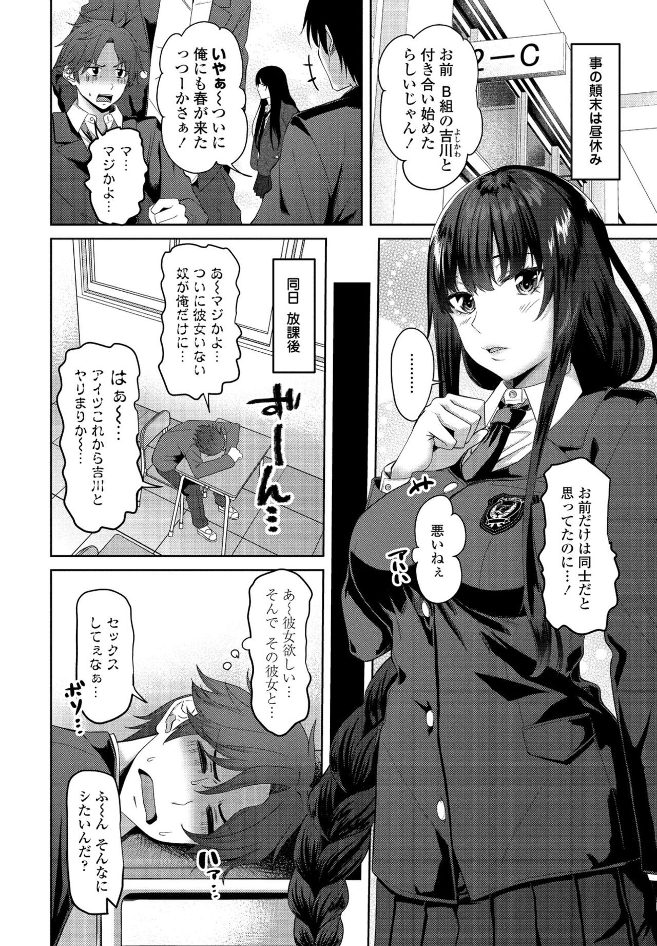 Page 198