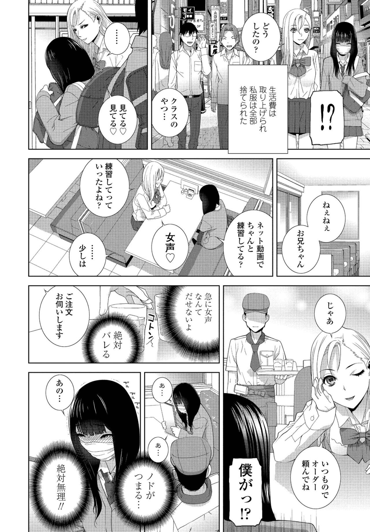 Page 242