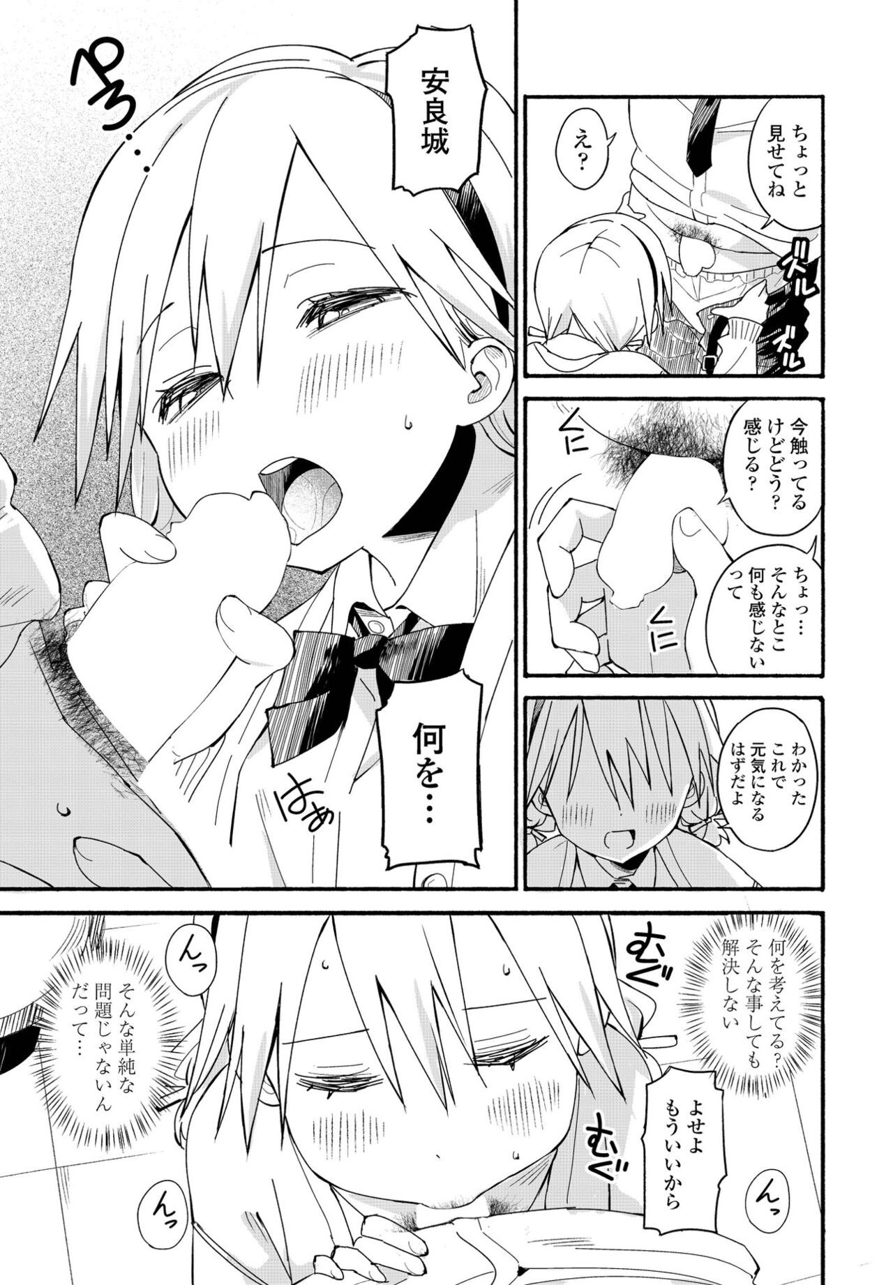 Page 261