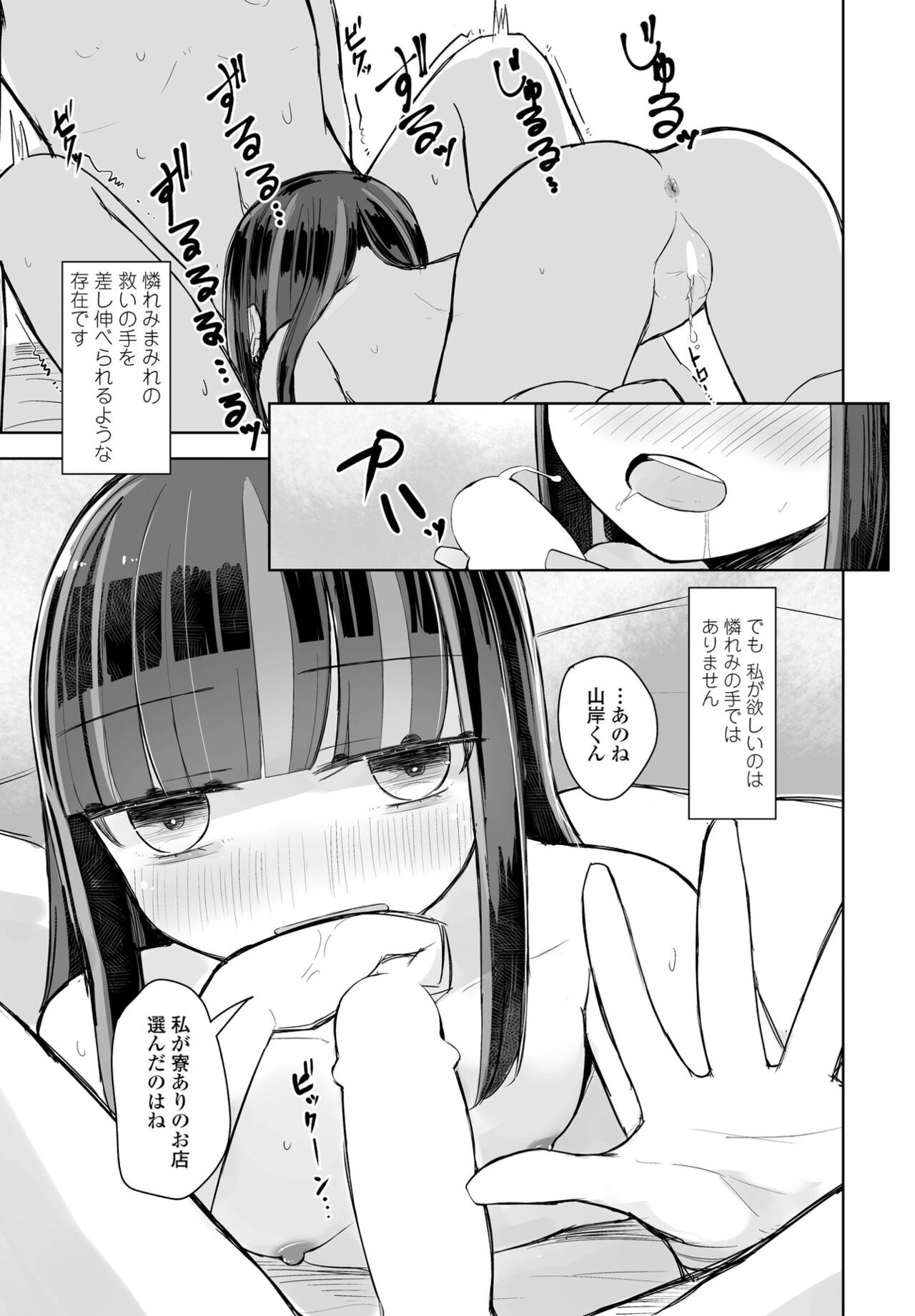 Page 337