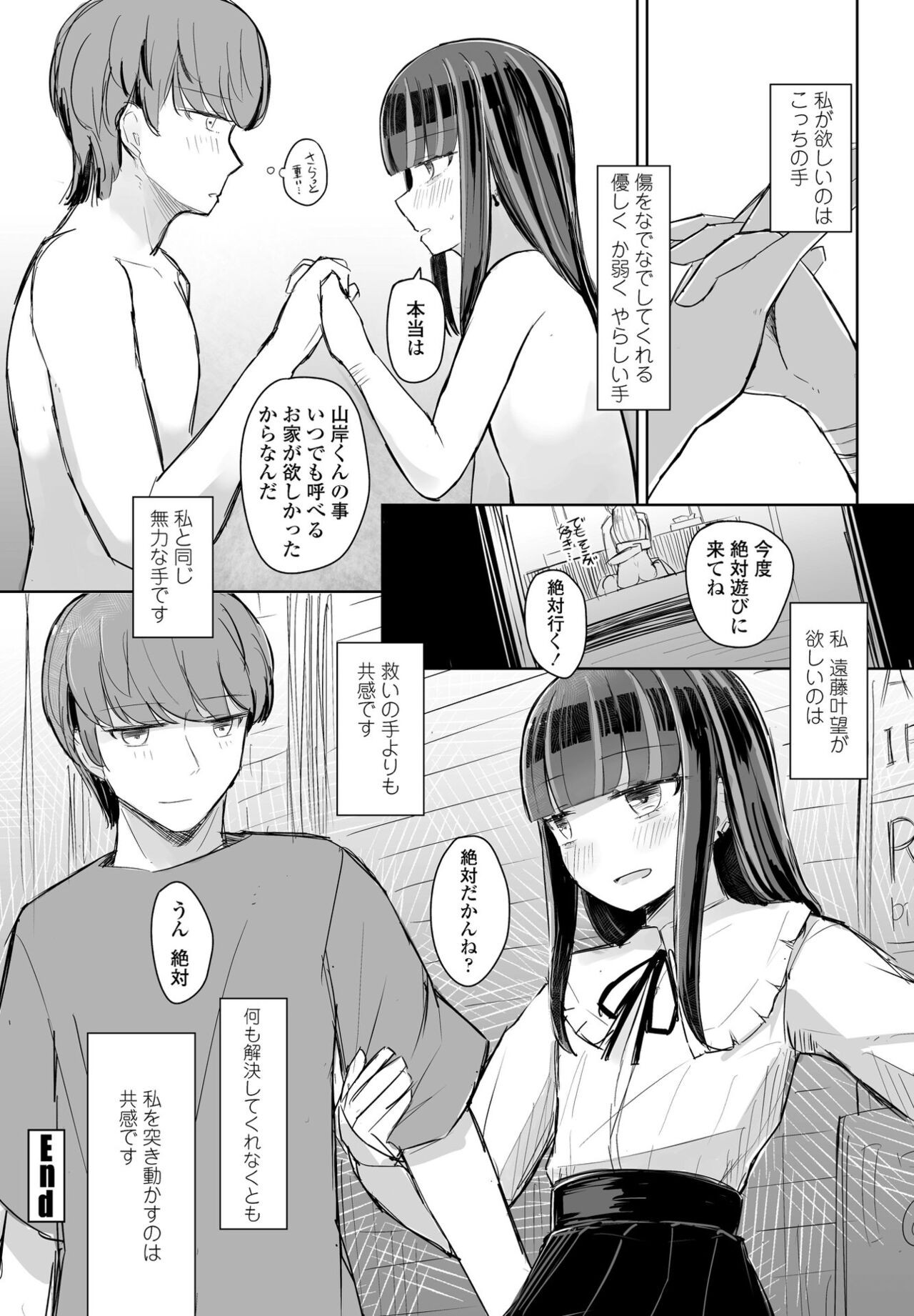 Page 338