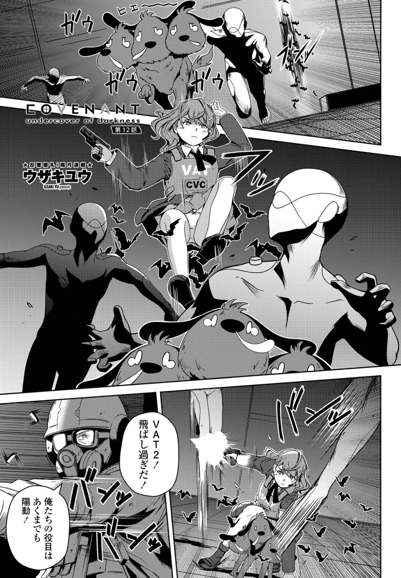 Page 379